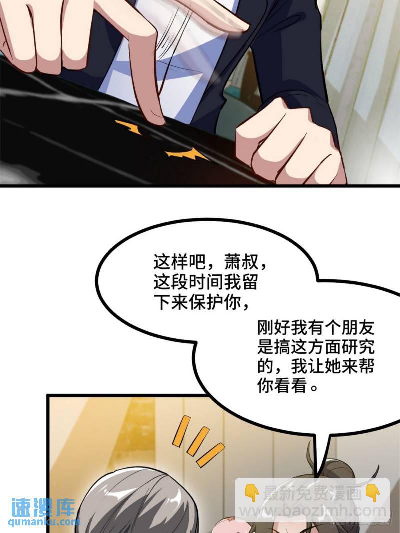 97-要命的项目-第97话