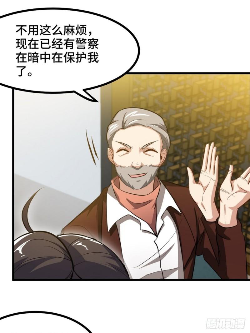 97-要命的项目-第97话