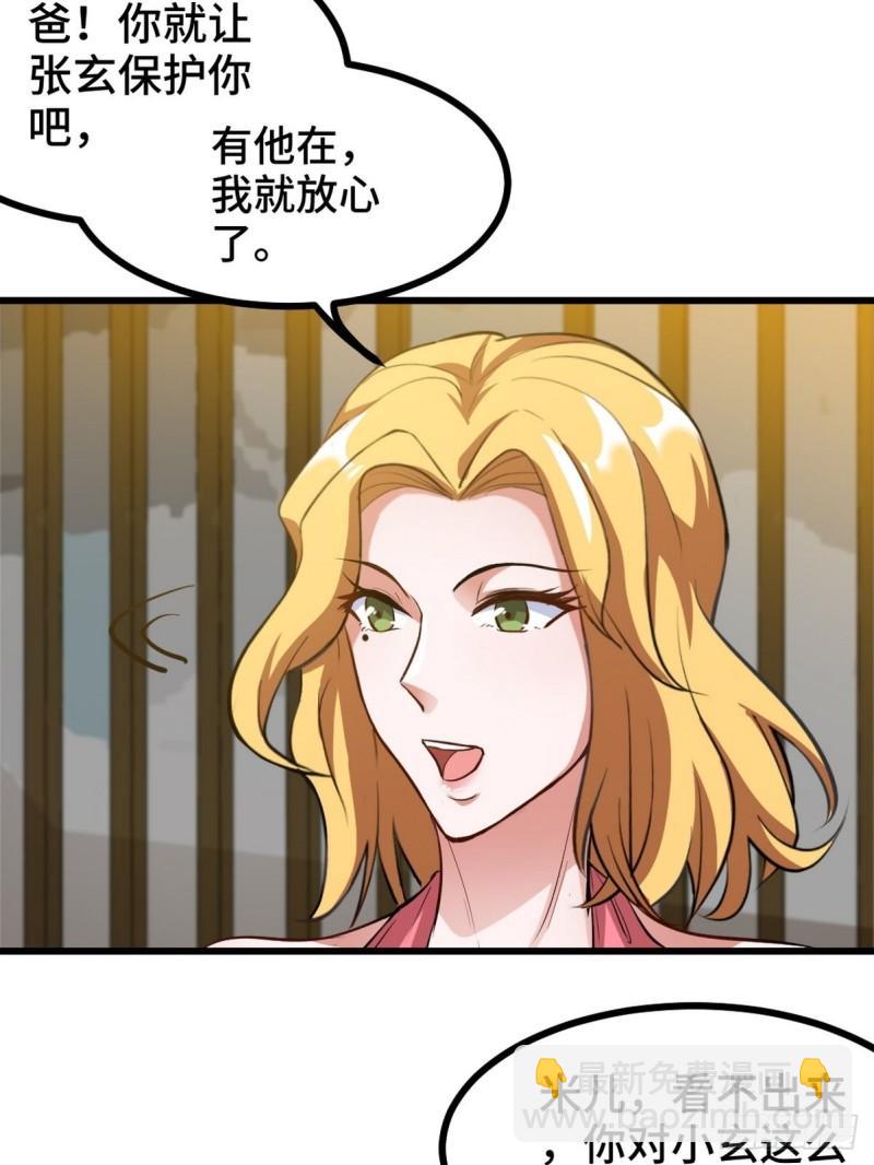 97-要命的项目-第97话
