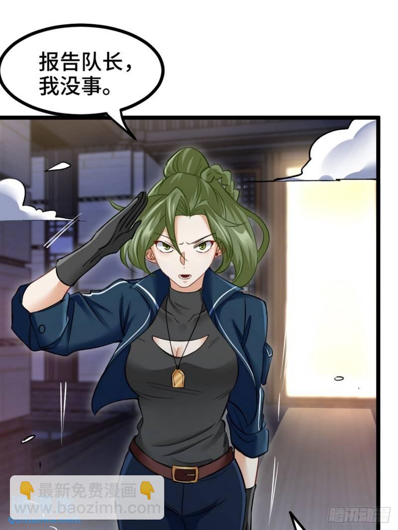 97-要命的项目-第97话
