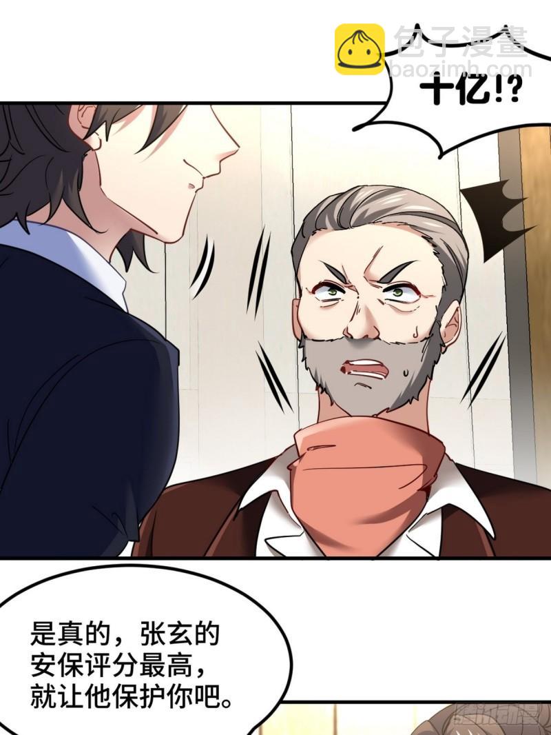 97-要命的项目-第97话
