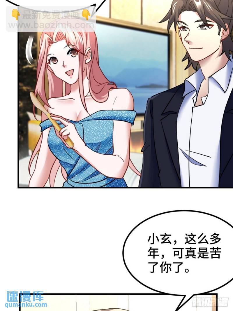 97-要命的项目-第97话