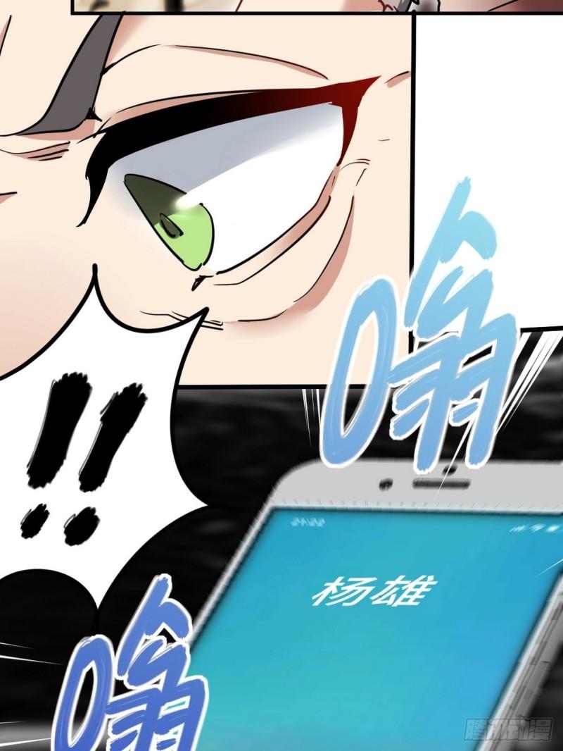 97-要命的项目-第97话
