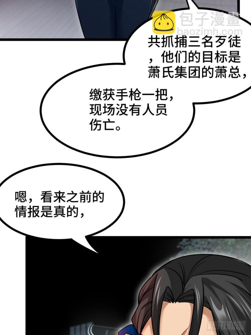 97-要命的项目-第97话