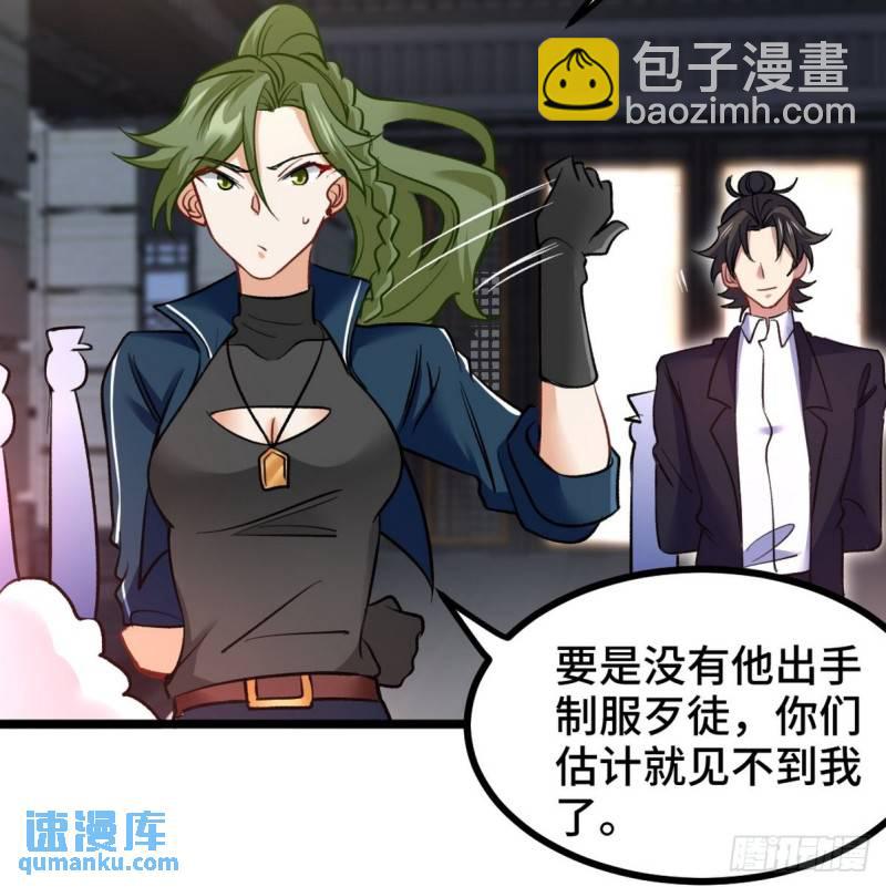 97-要命的项目-第97话