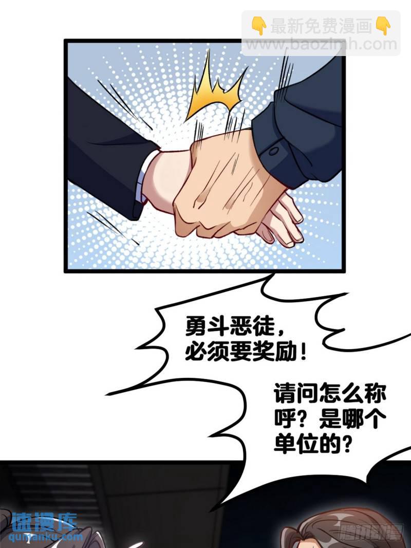 97-要命的项目-第97话