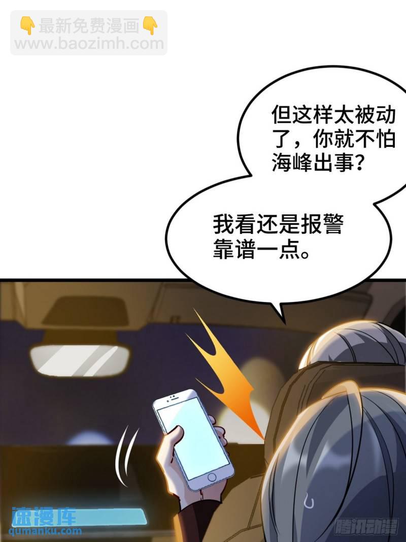 99 夜访办事处-第99话