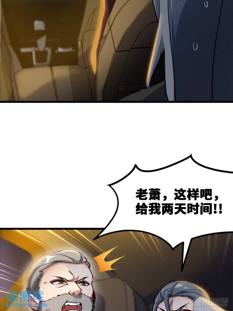 99 夜访办事处-第99话