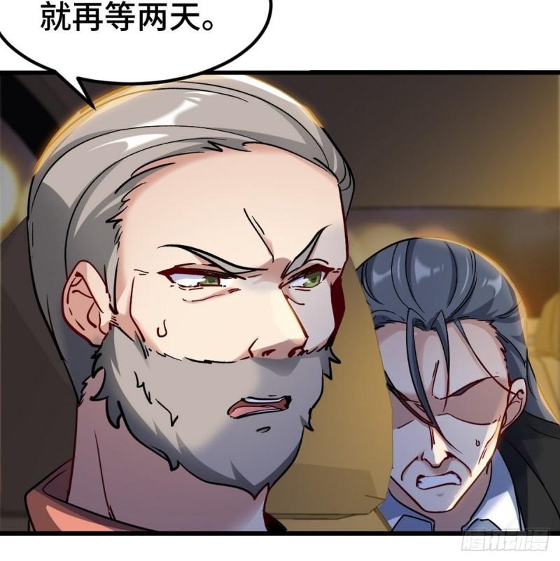 99 夜访办事处-第99话
