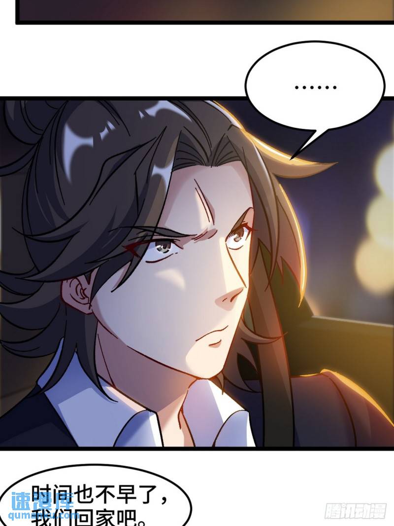 99 夜访办事处-第99话