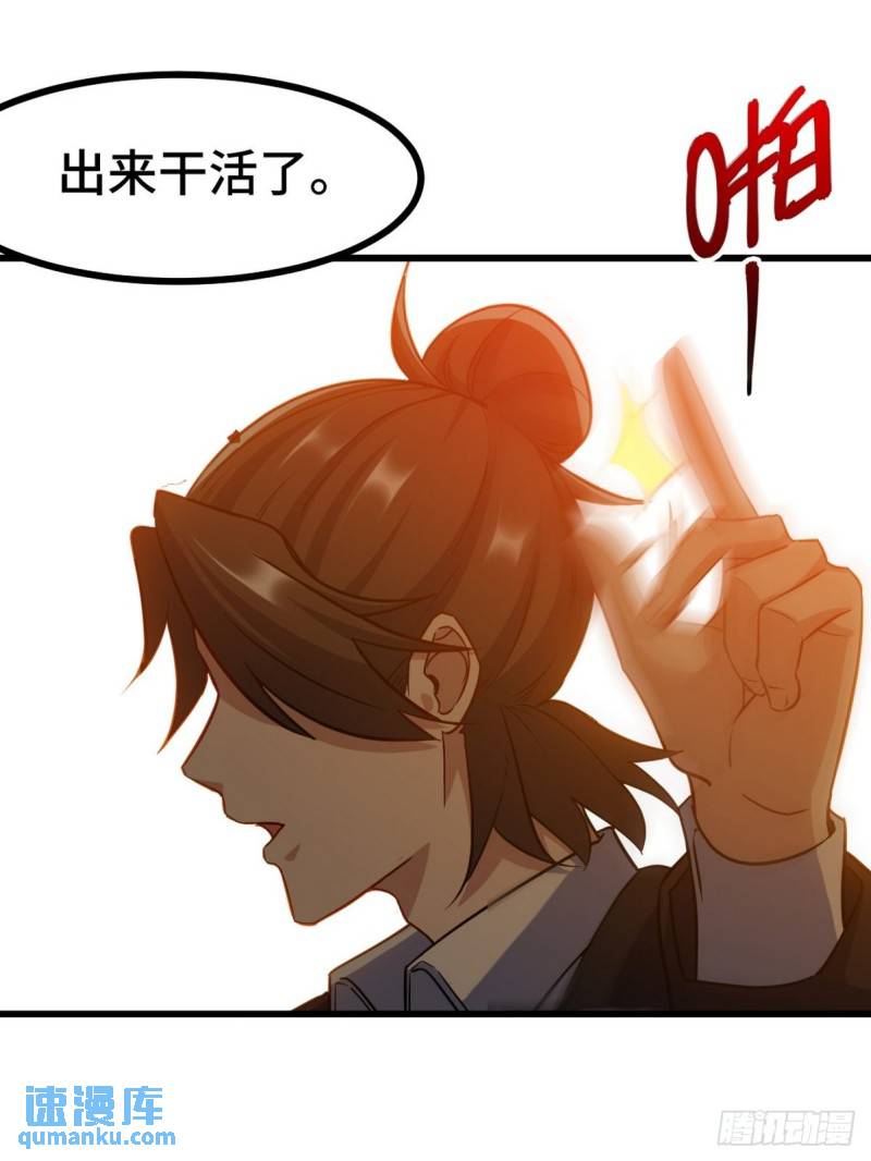 99 夜访办事处-第99话