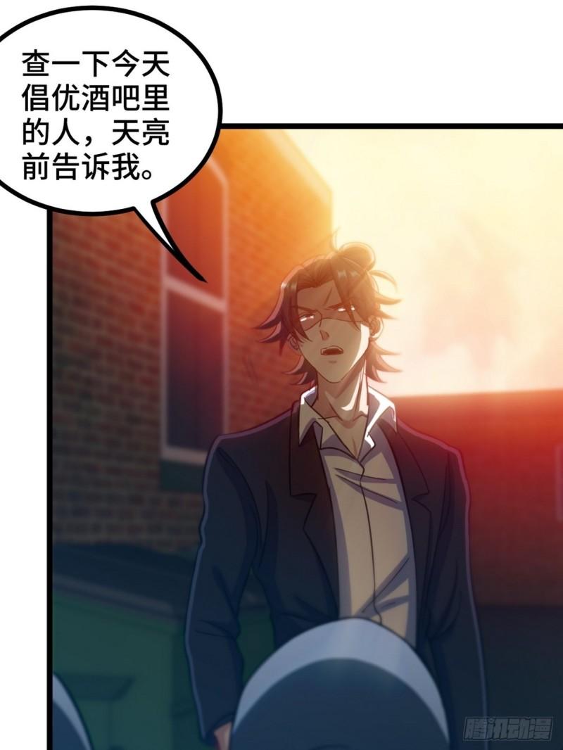 99 夜访办事处-第99话