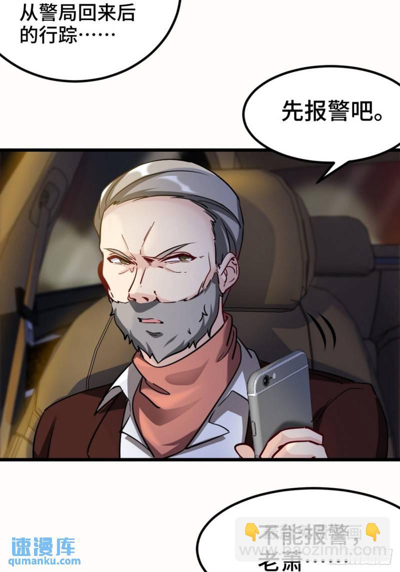 99 夜访办事处-第99话