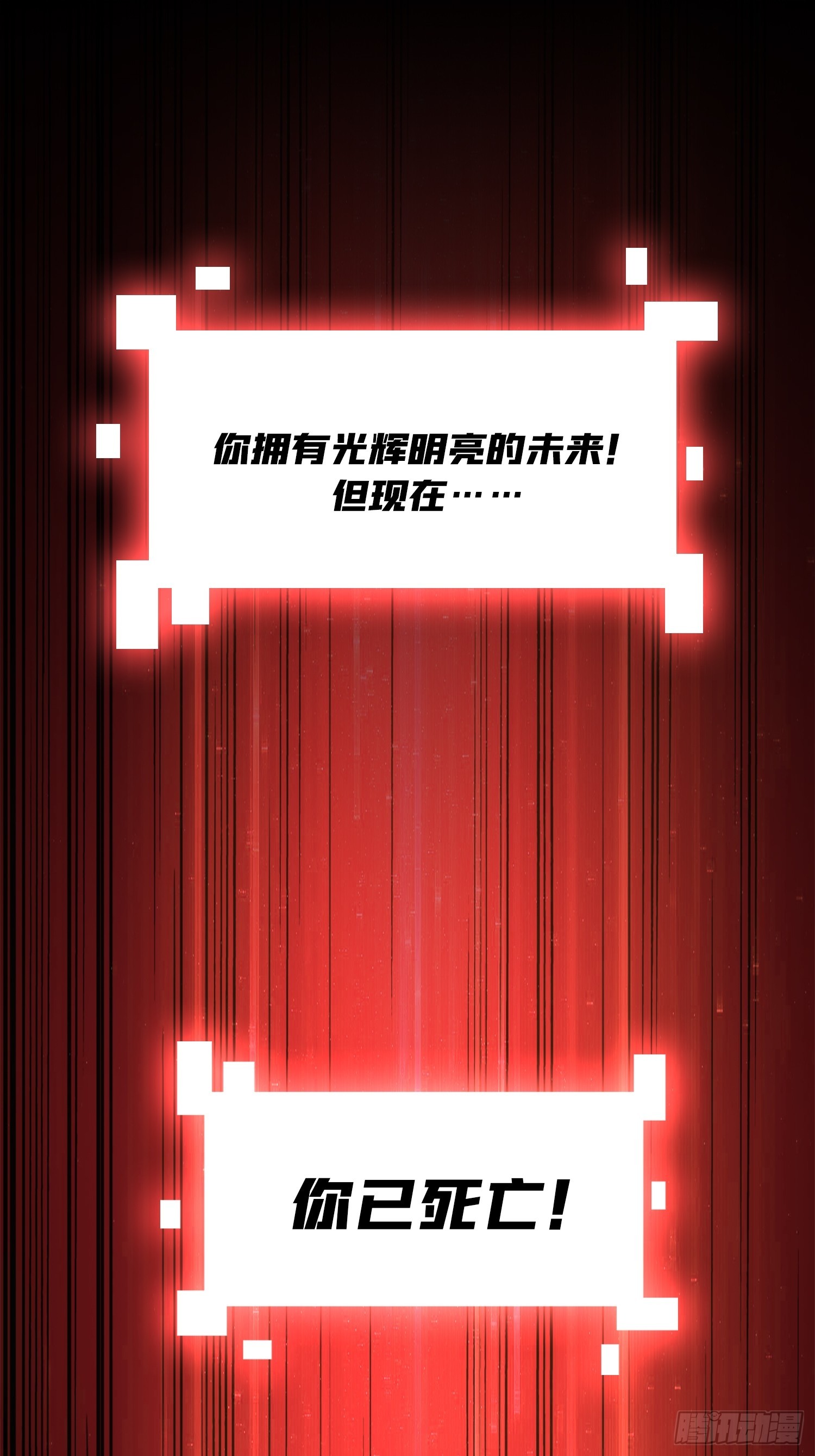 第1话 世界游戏(1/2)-第1话
