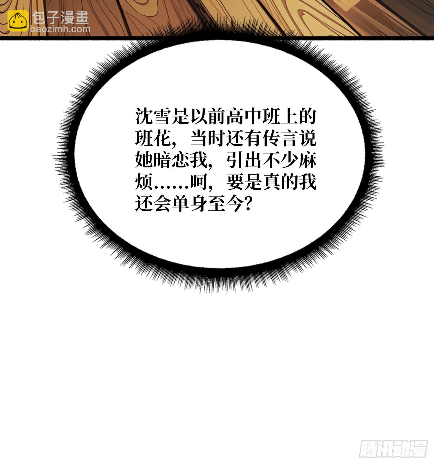 第1话 世界游戏(1/2)-第1话