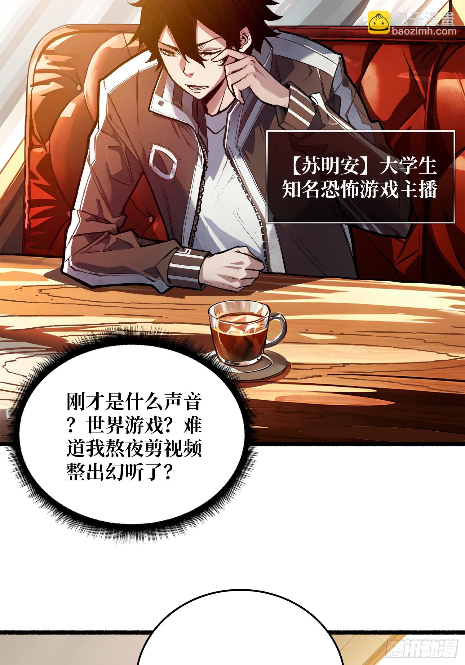 第1话 世界游戏(1/2)-第1话
