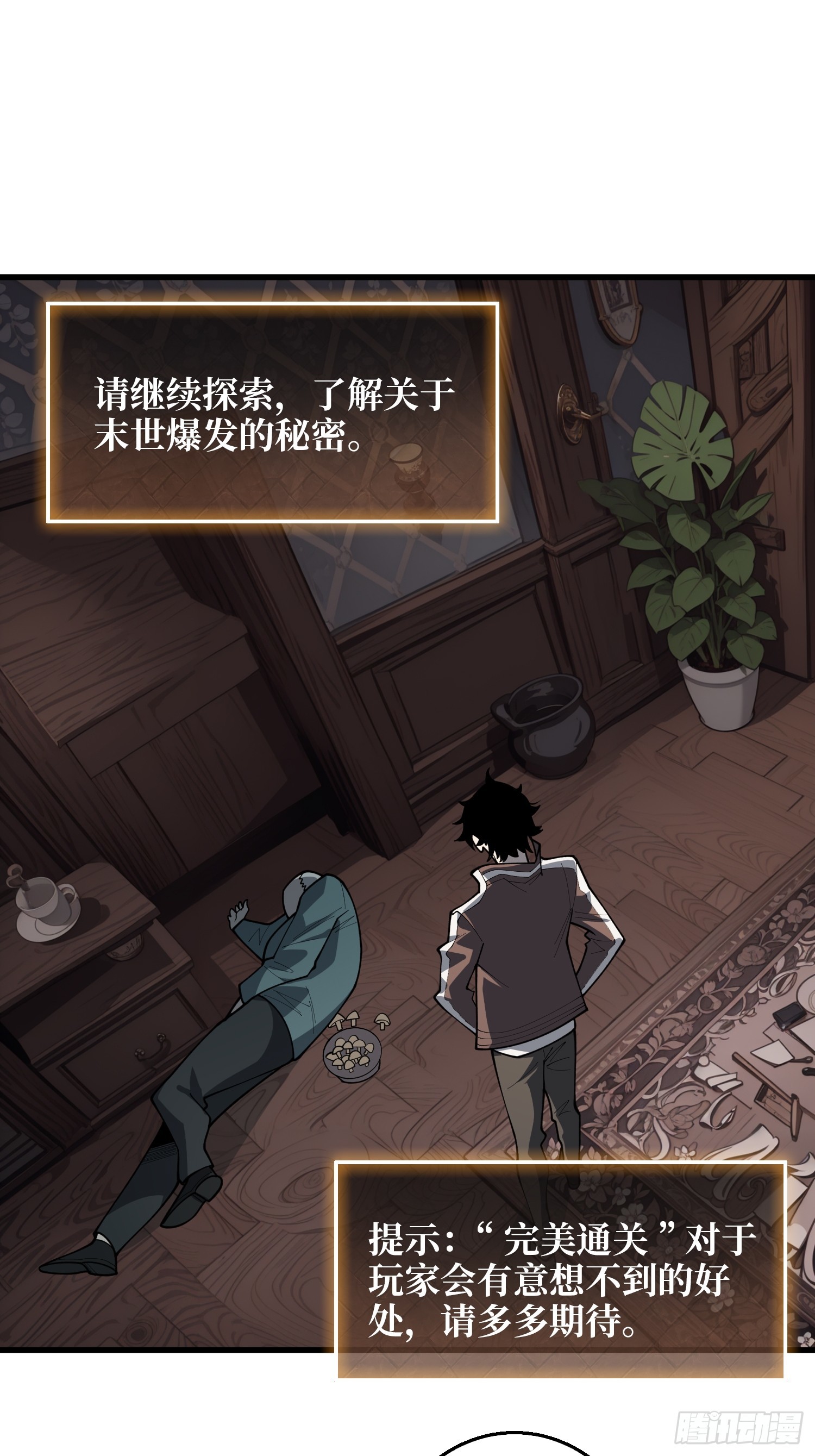第9话 你的黑店我要了-第9话