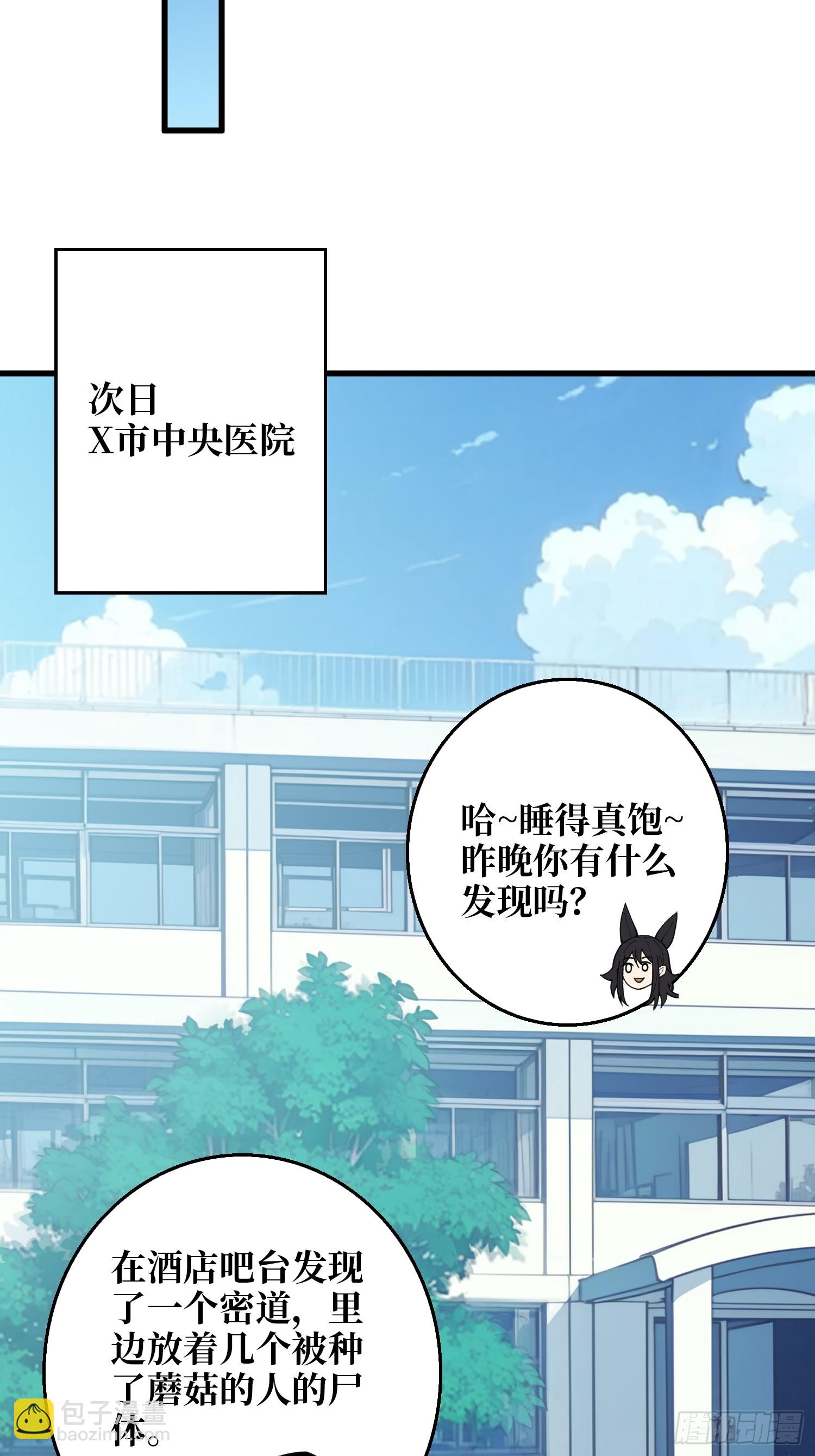第9话 你的黑店我要了-第9话