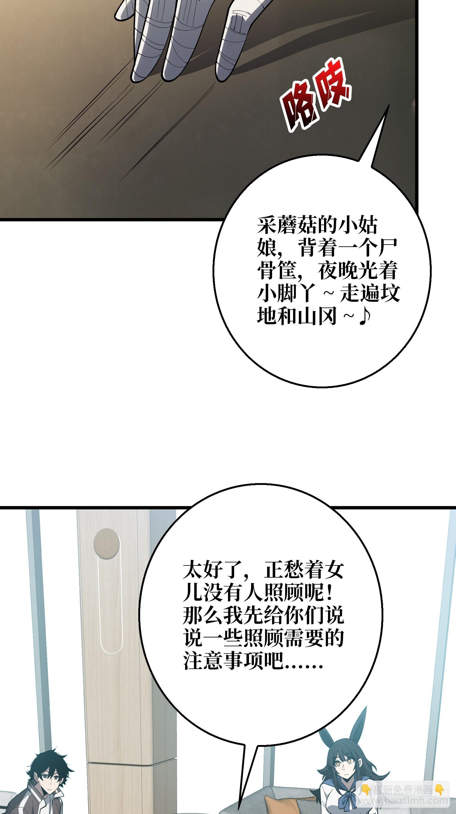 第9话 你的黑店我要了-第9话