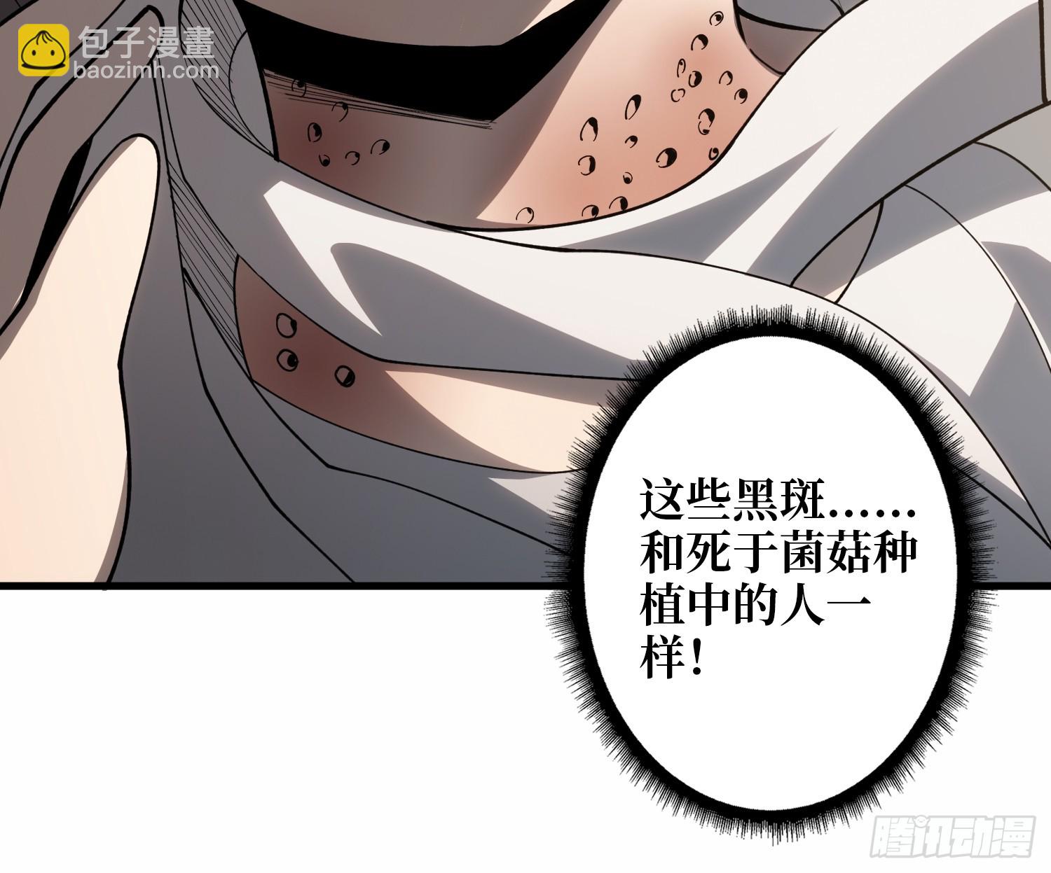 第9话 你的黑店我要了-第9话
