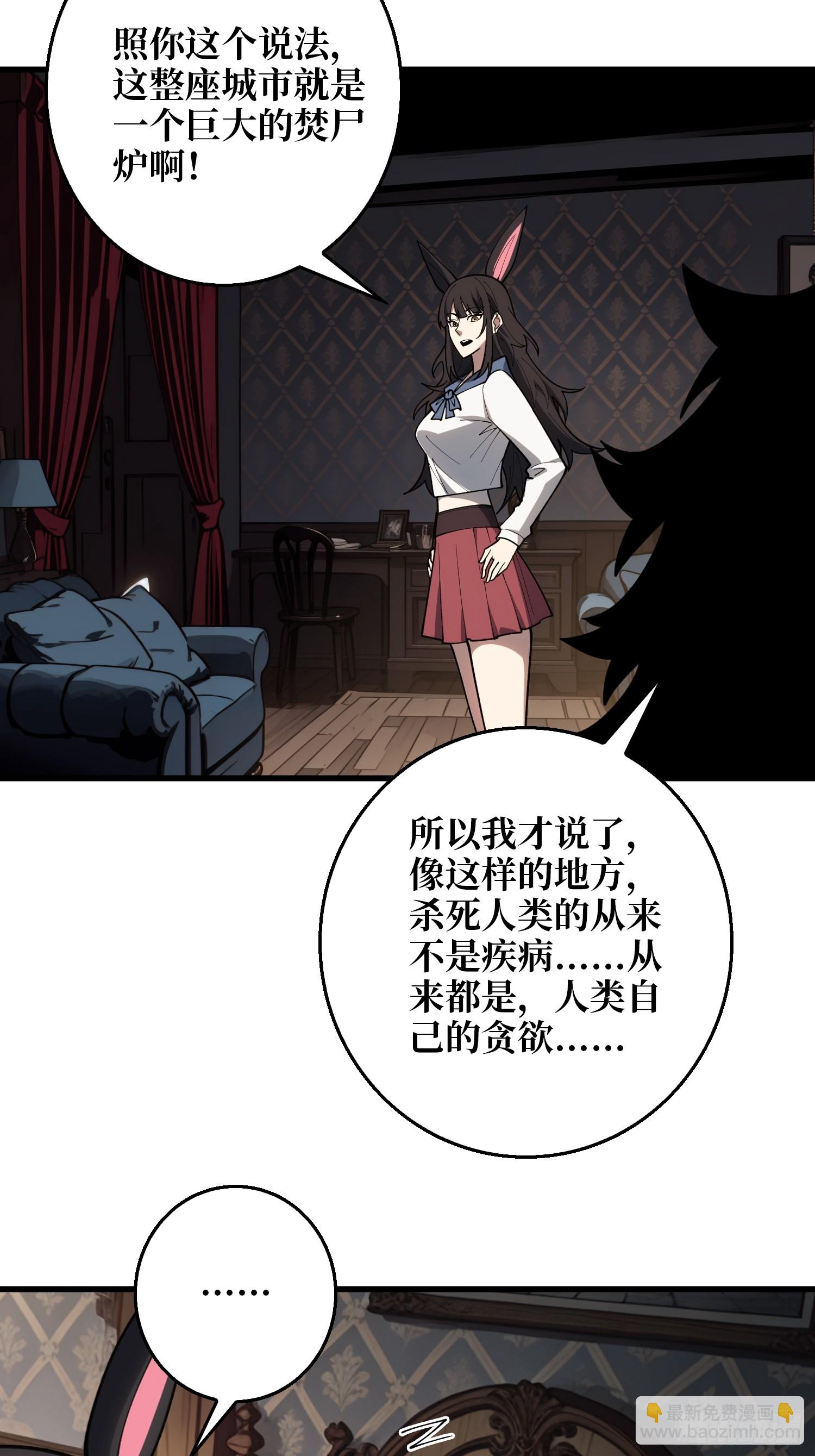 第9话 你的黑店我要了-第9话