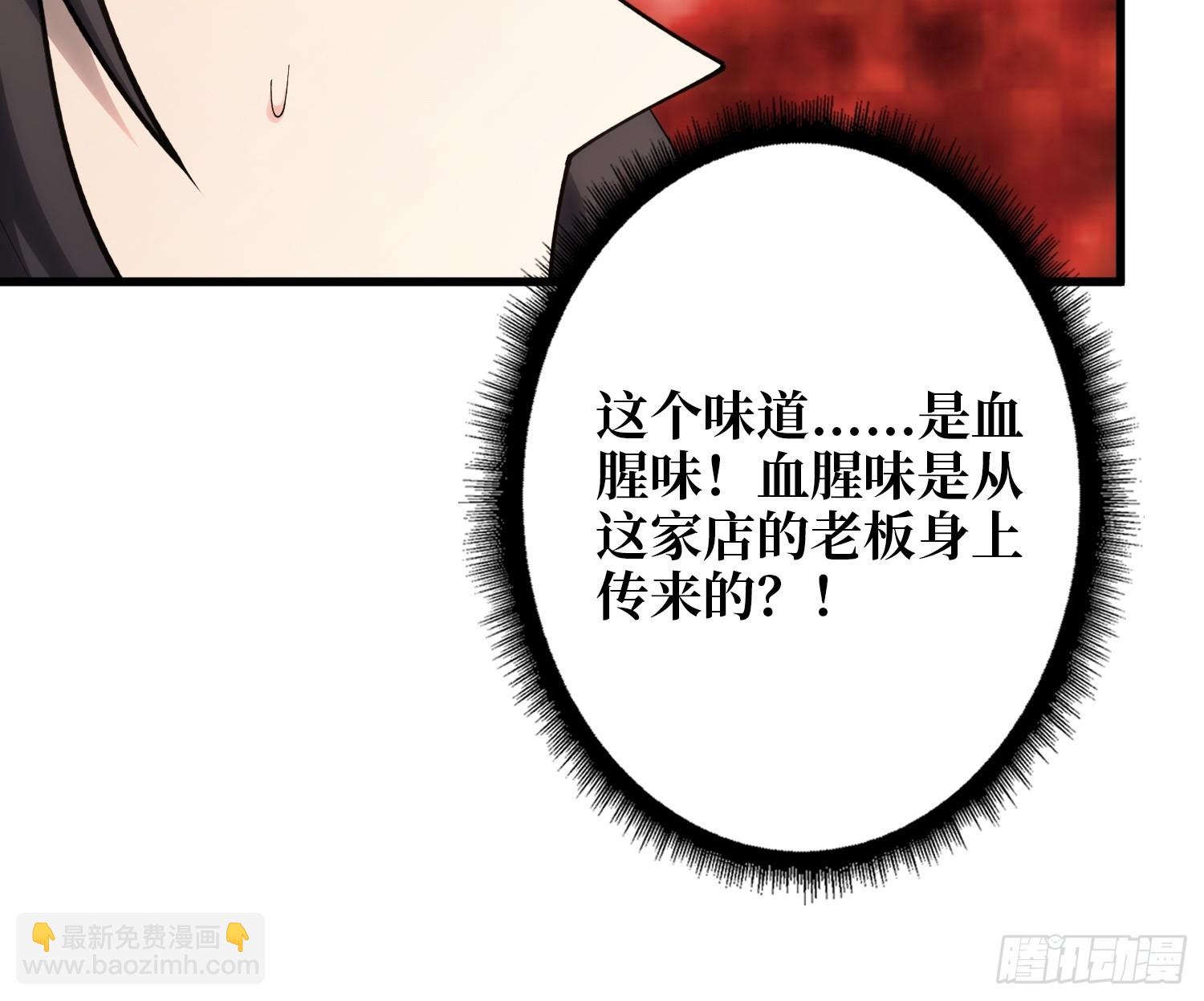 第9话 你的黑店我要了-第9话