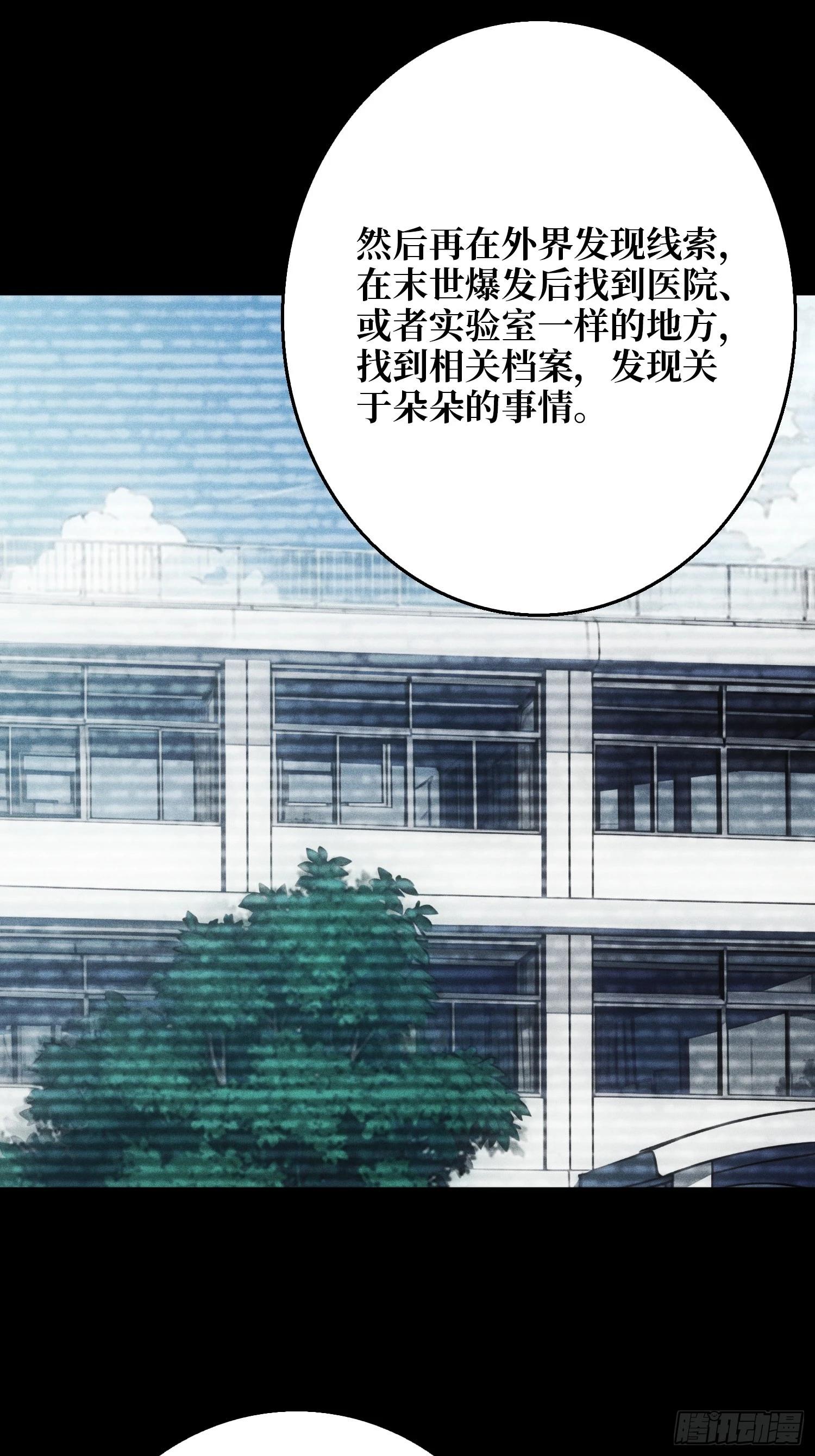 第12话 正确的答案-第13话