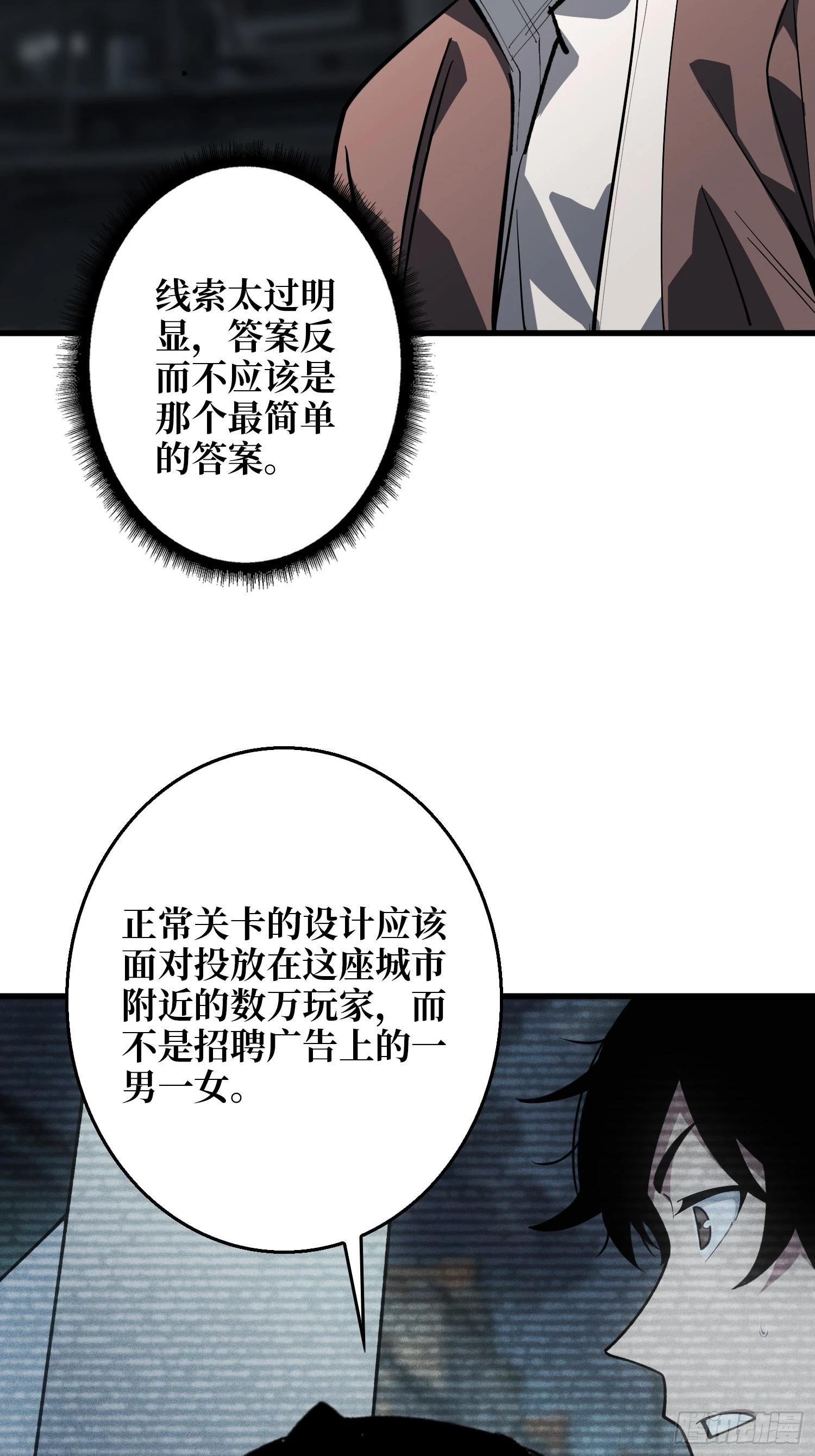 第12话 正确的答案-第13话