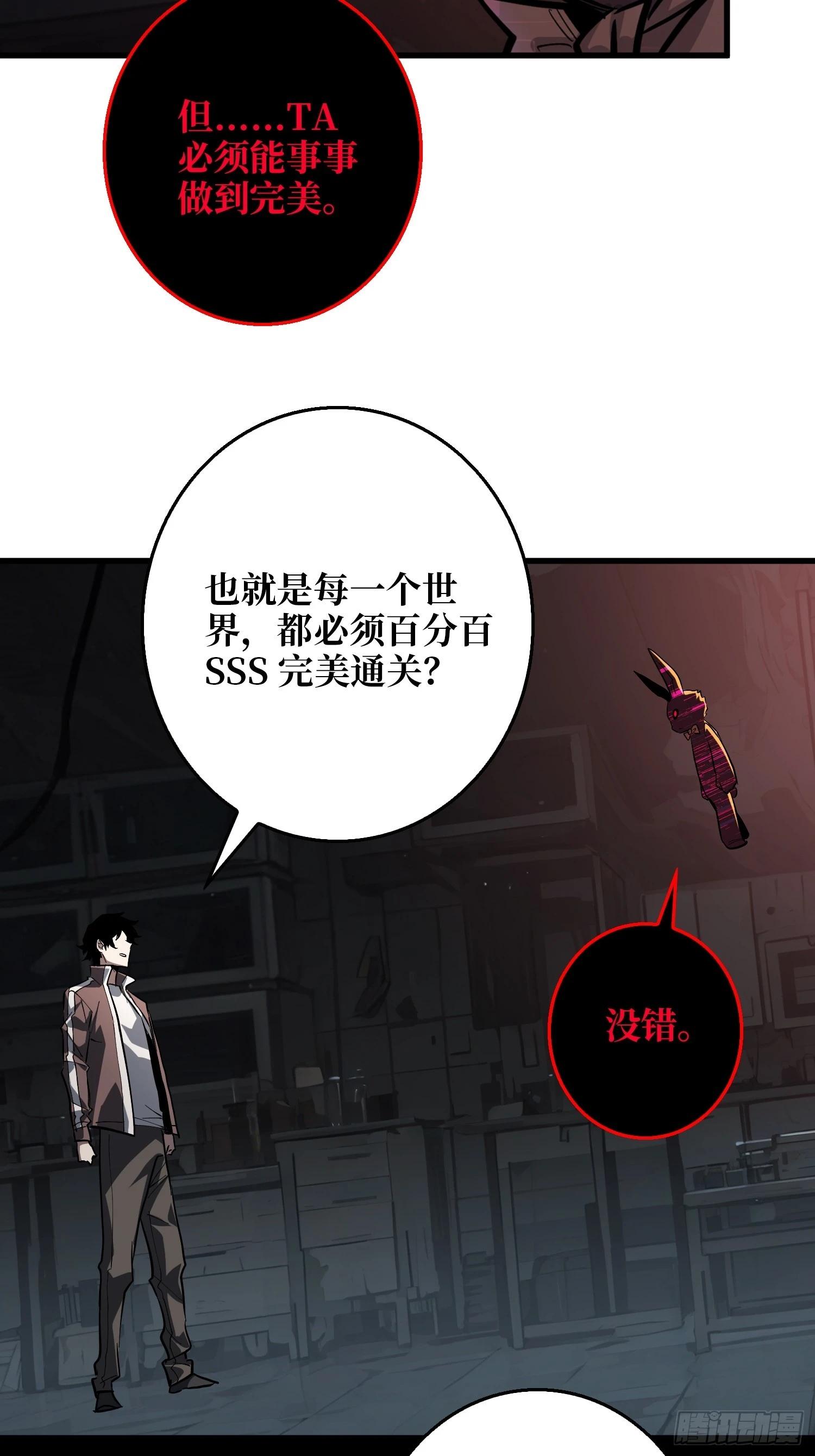 第12话 正确的答案-第13话