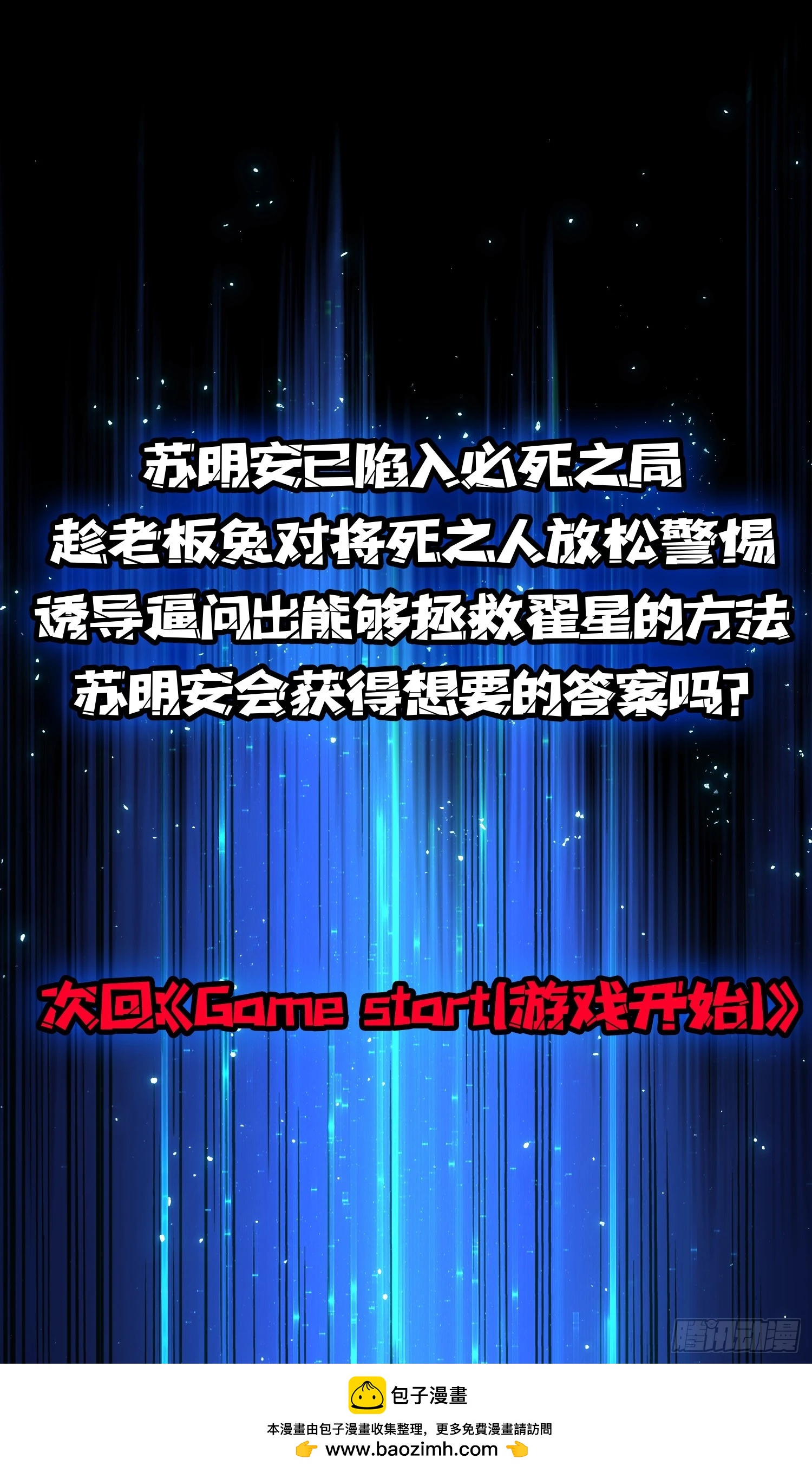 第12话 正确的答案-第13话