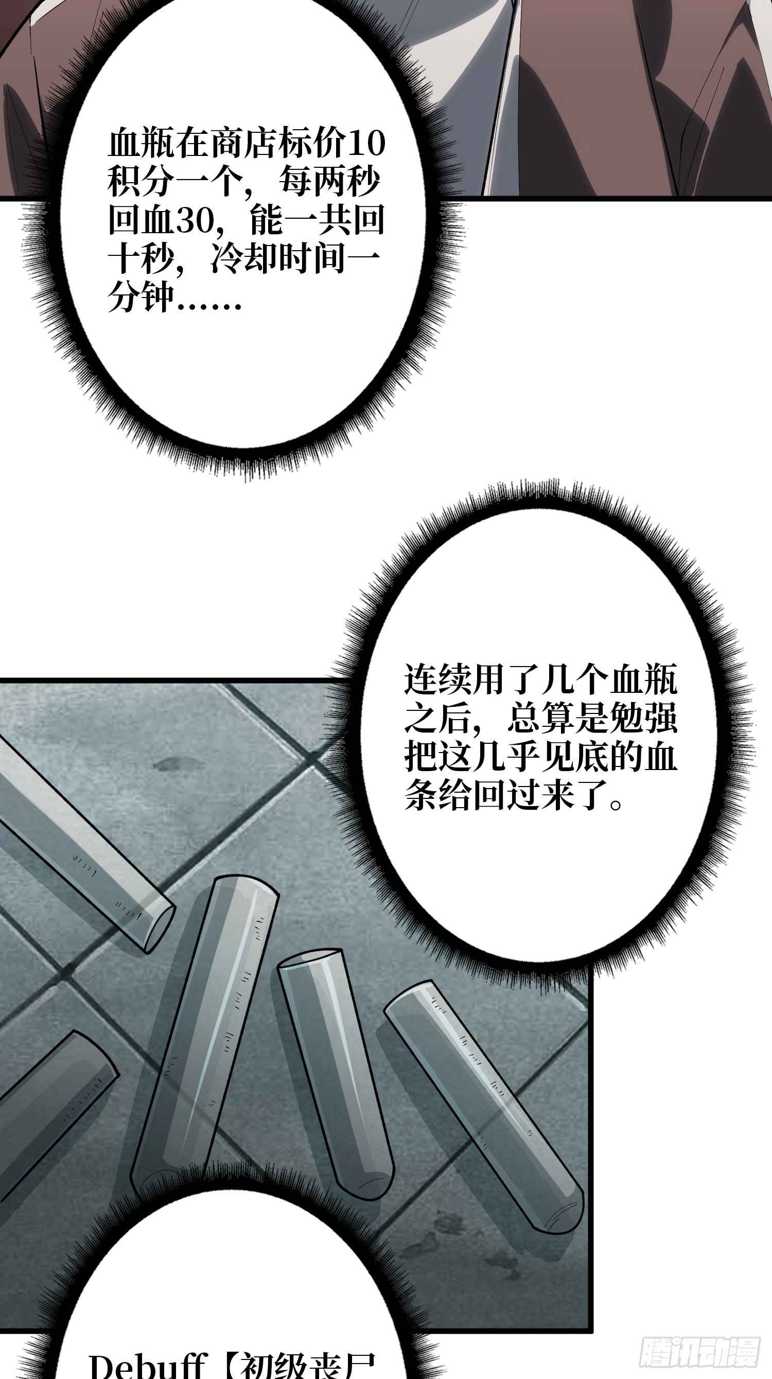 第16话 名人堂与预选榜-第17话