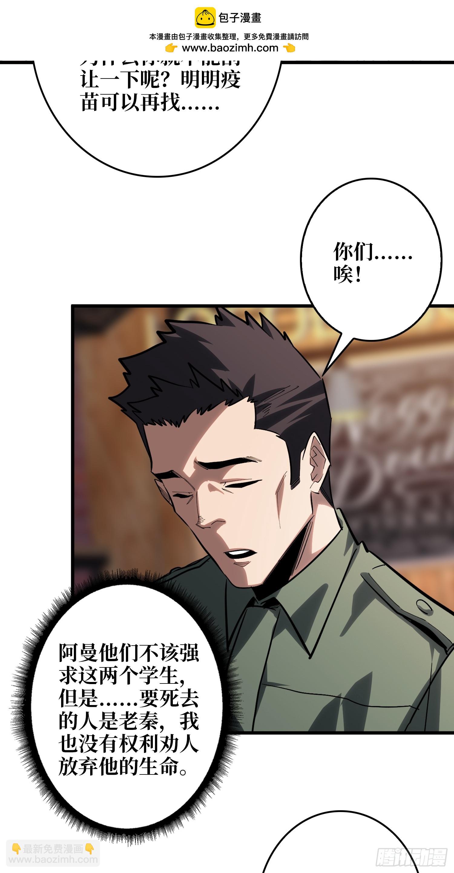 第18话 灯塔-第19话