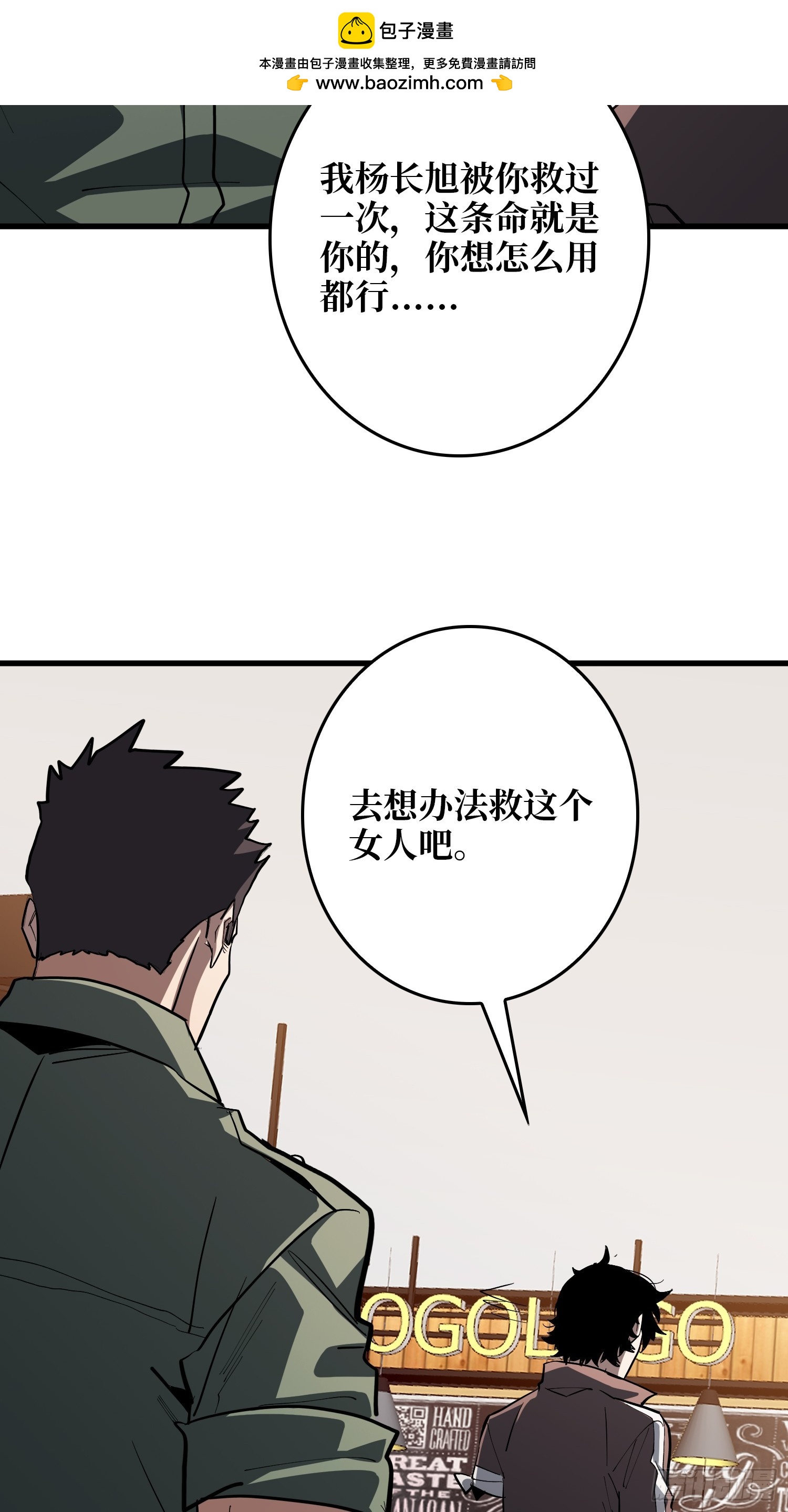 第18话 灯塔-第19话