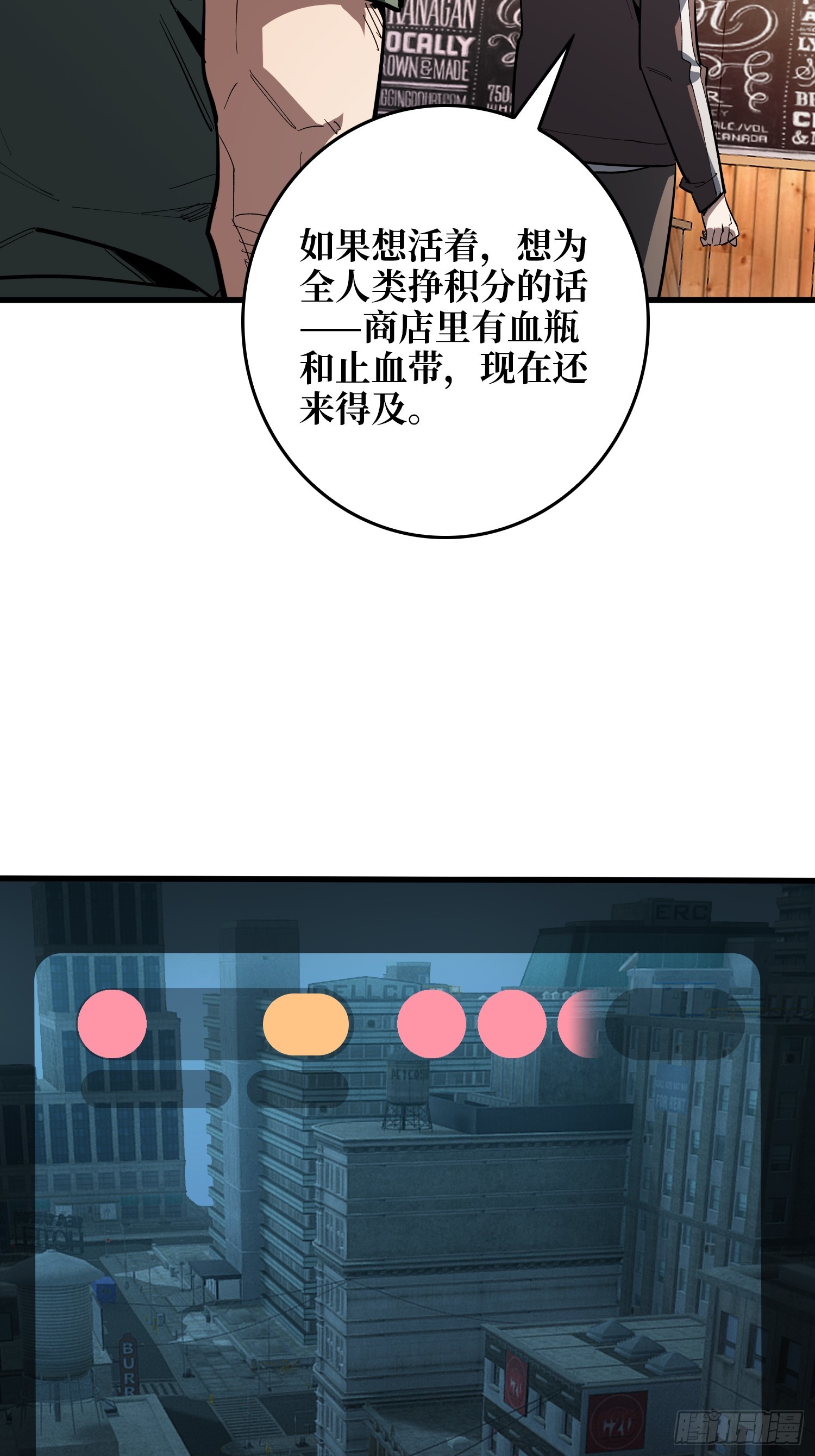 第18话 灯塔-第19话