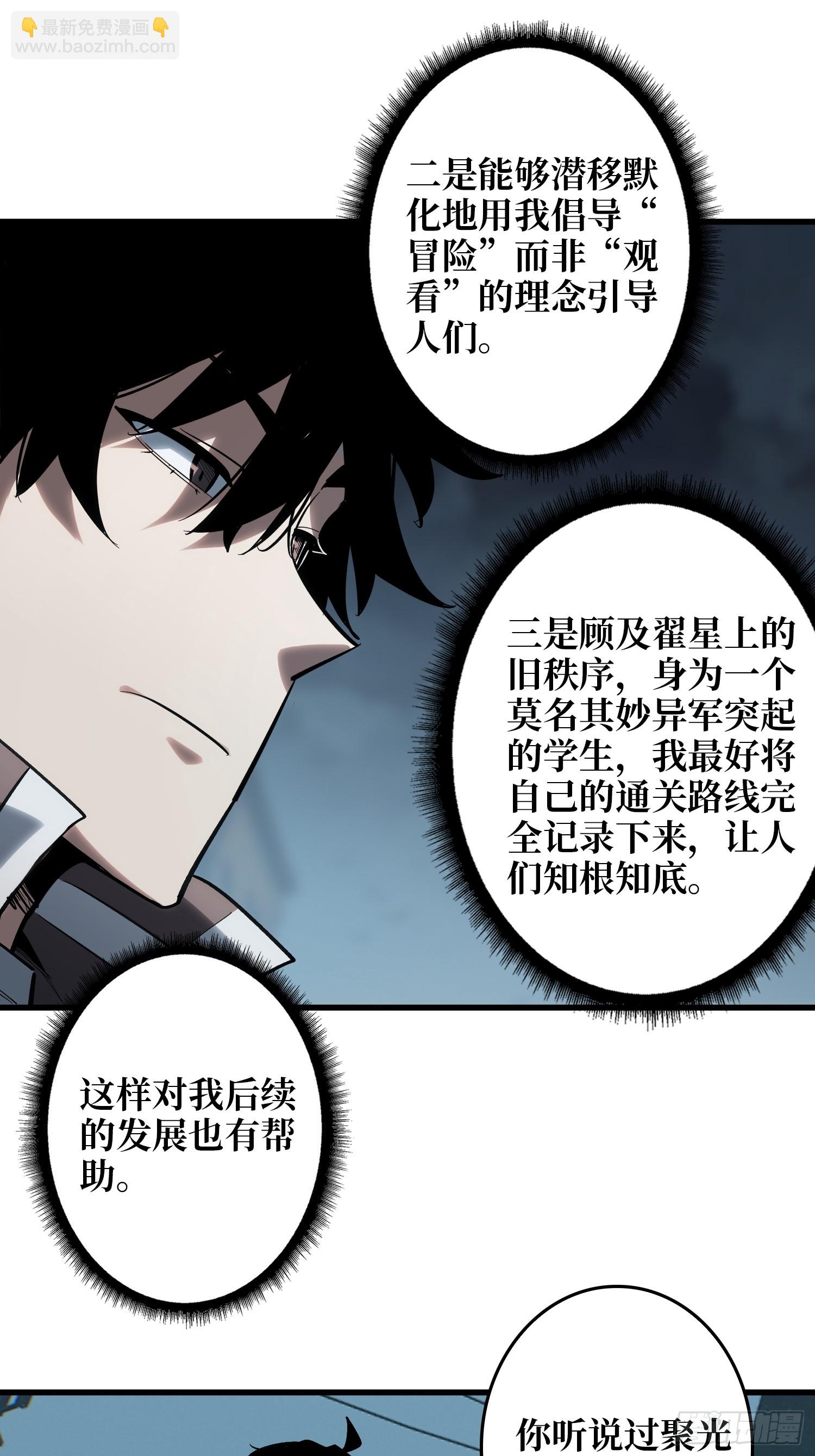 第18话 灯塔-第19话