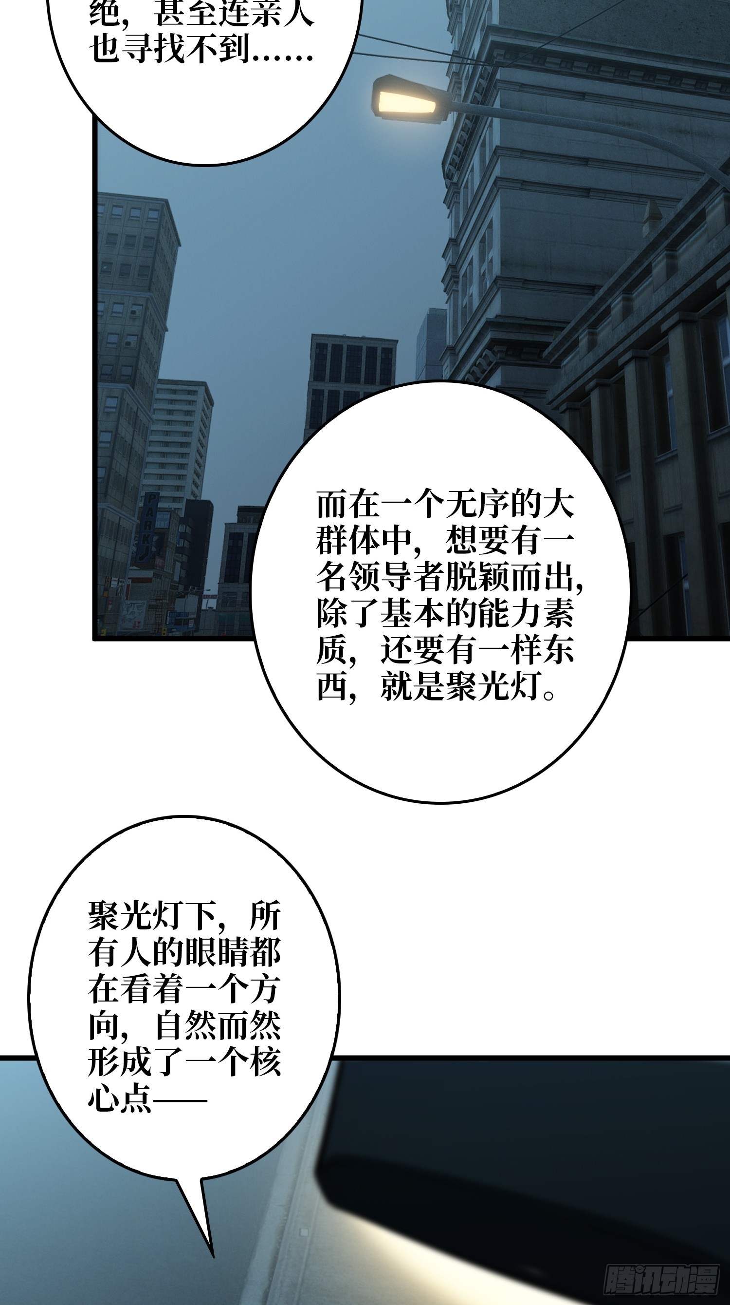 第18话 灯塔-第19话