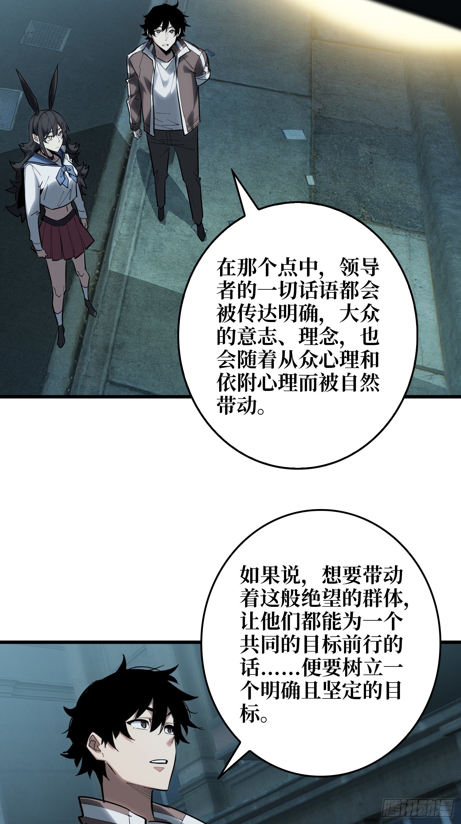 第18话 灯塔-第19话