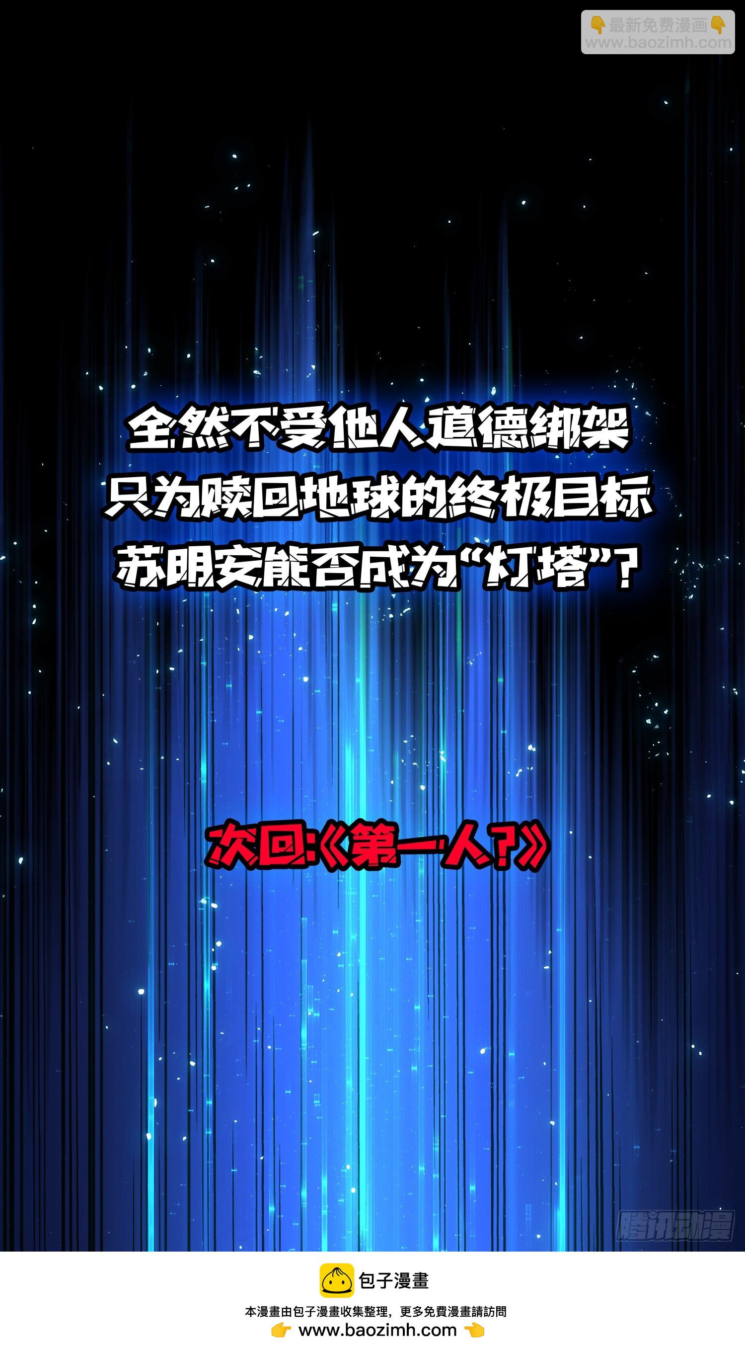 第18话 灯塔-第19话