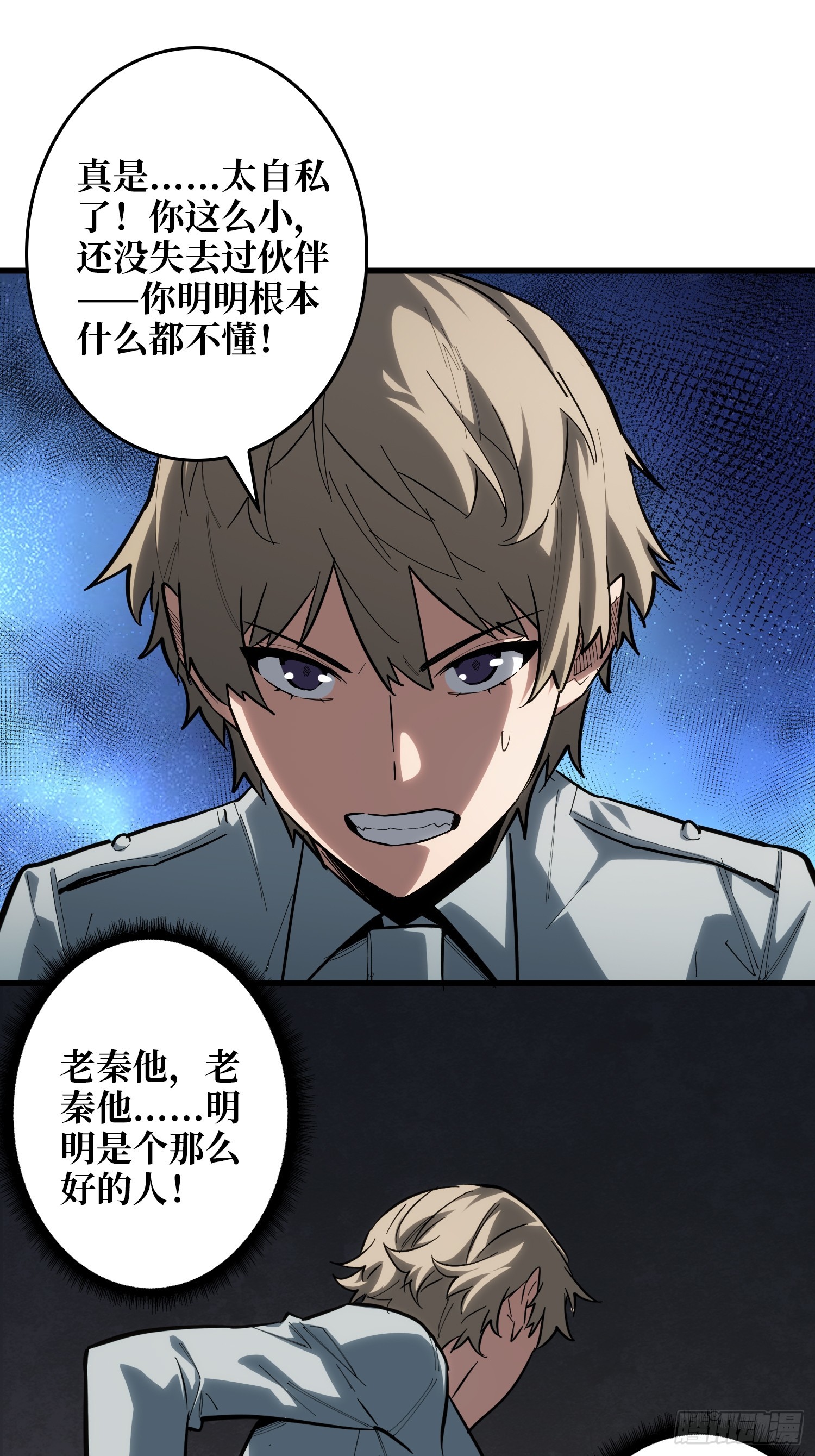 第18话 灯塔-第19话