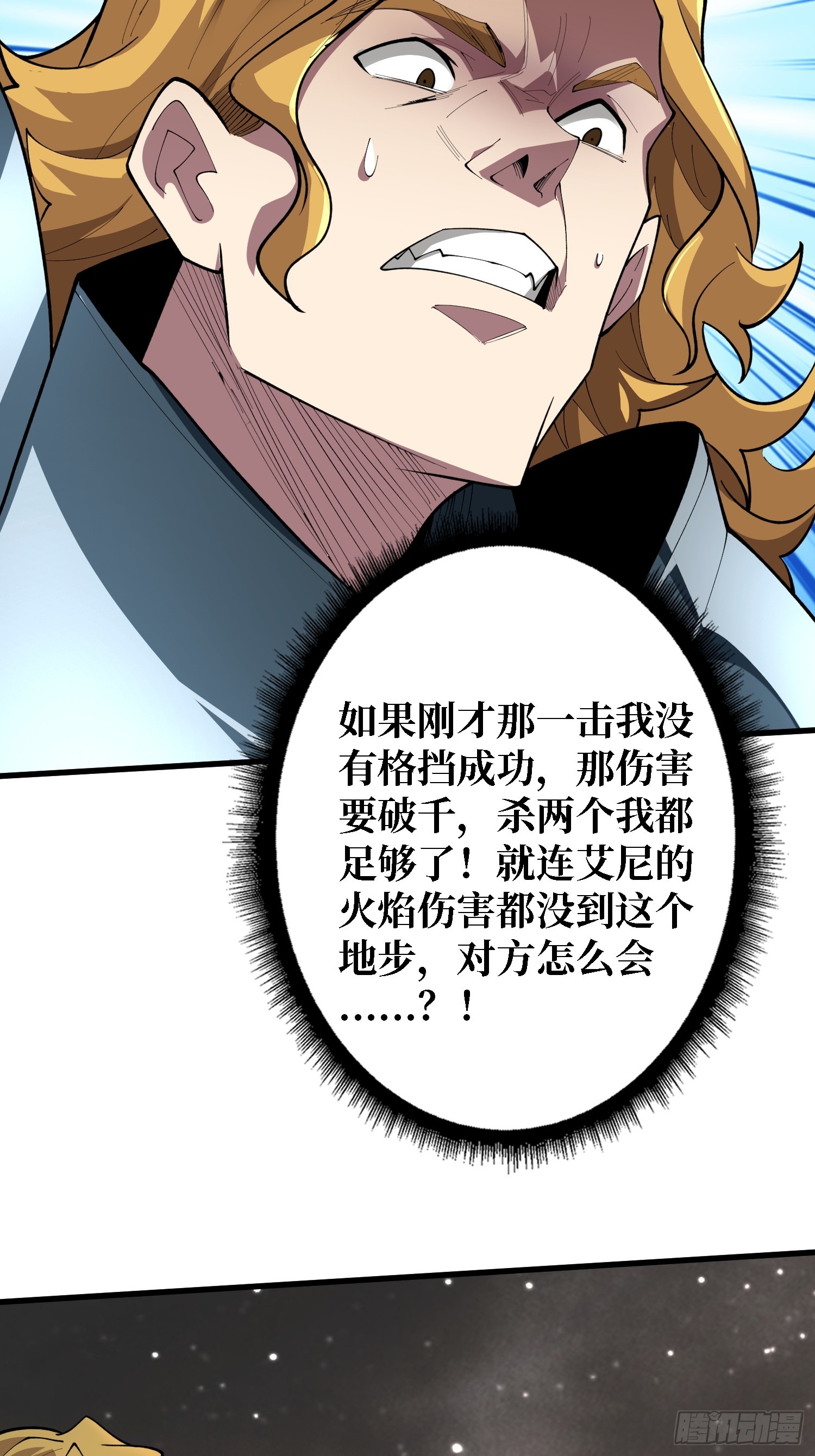 第22话 卫兵，前进！-第23话