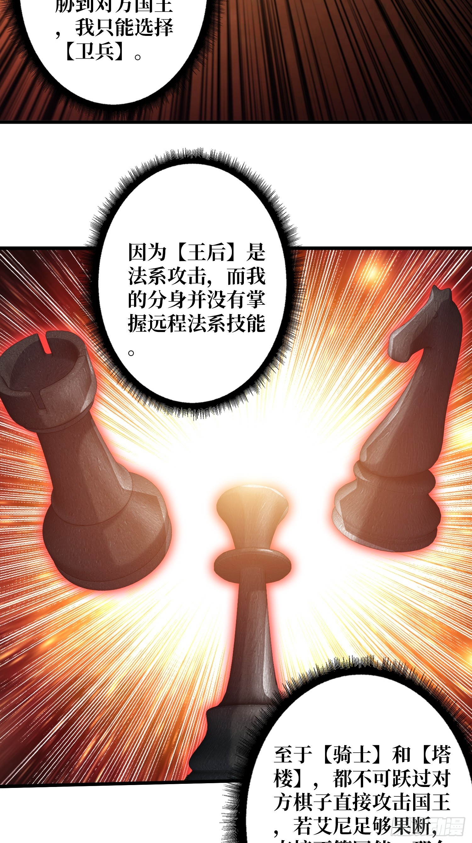 第22话 卫兵，前进！-第23话