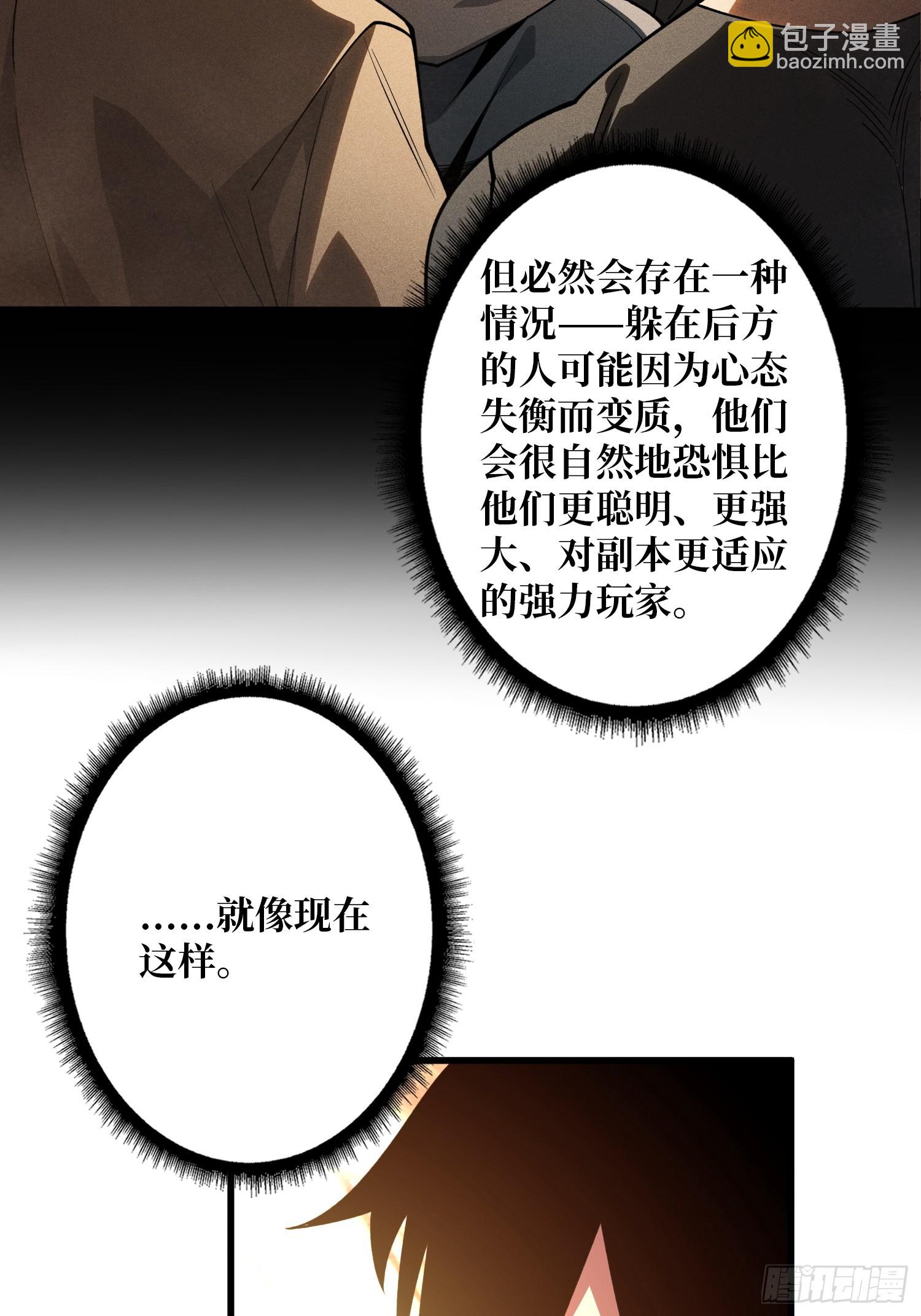 第22话 卫兵，前进！-第23话