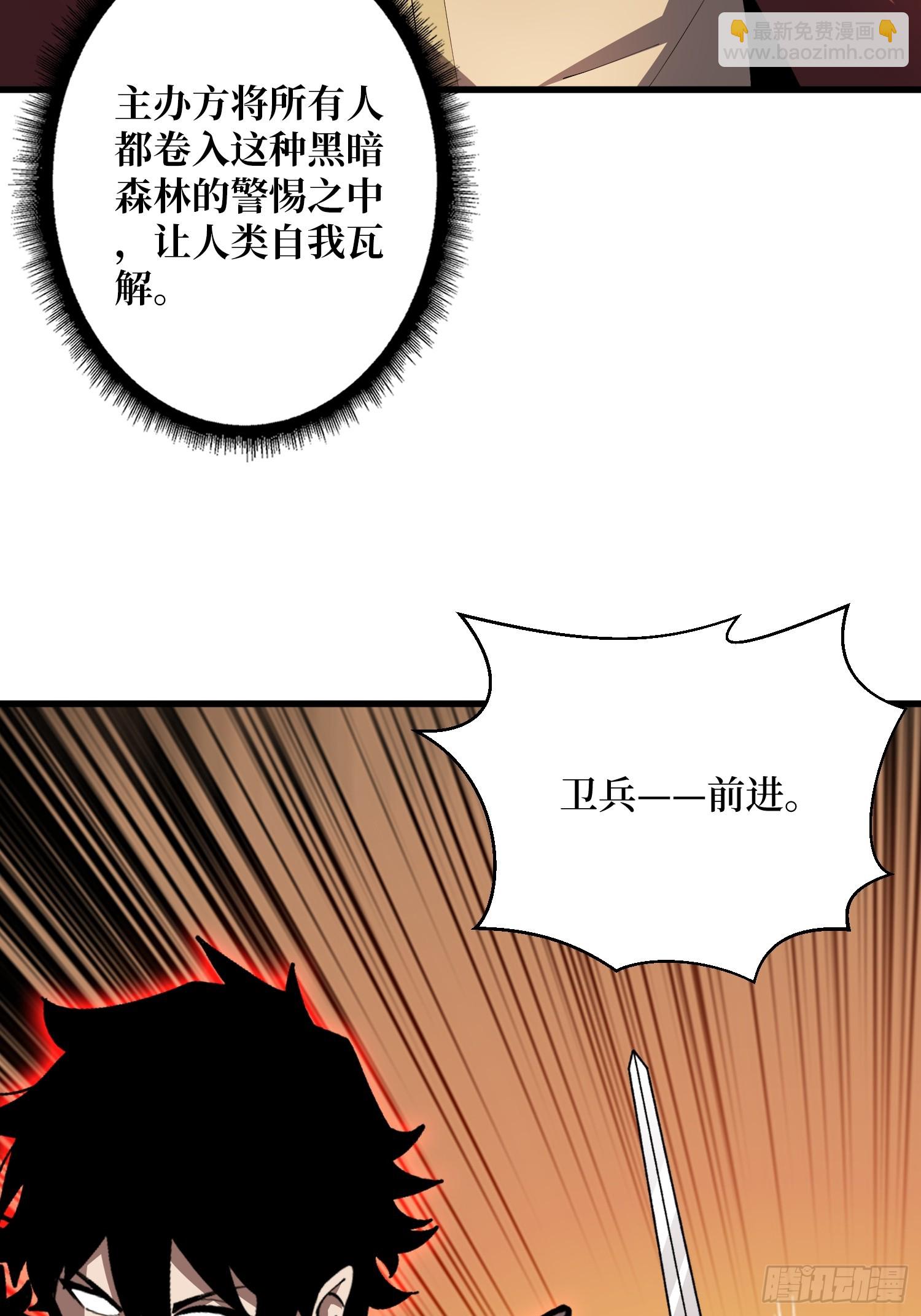 第22话 卫兵，前进！-第23话