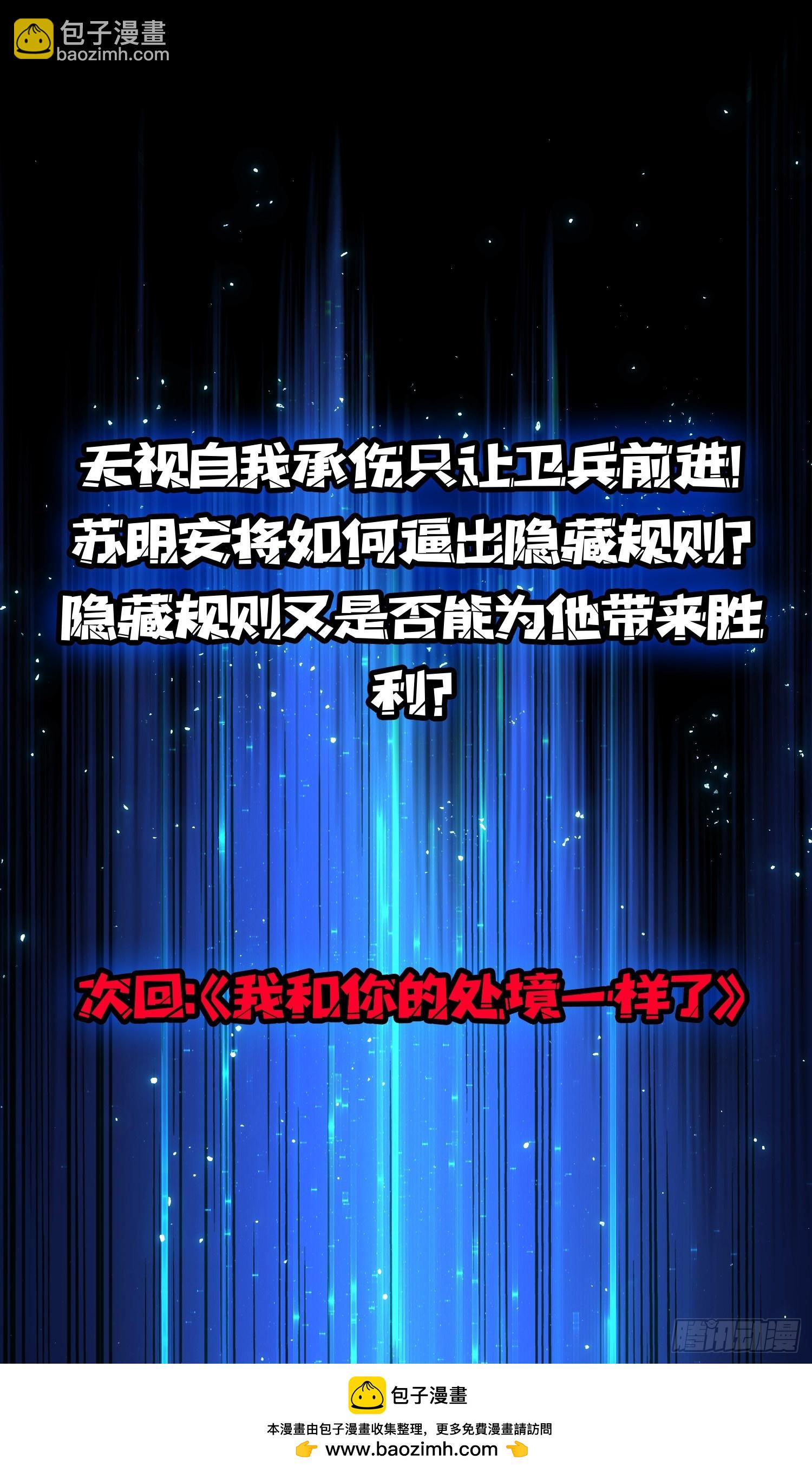 第22话 卫兵，前进！-第23话