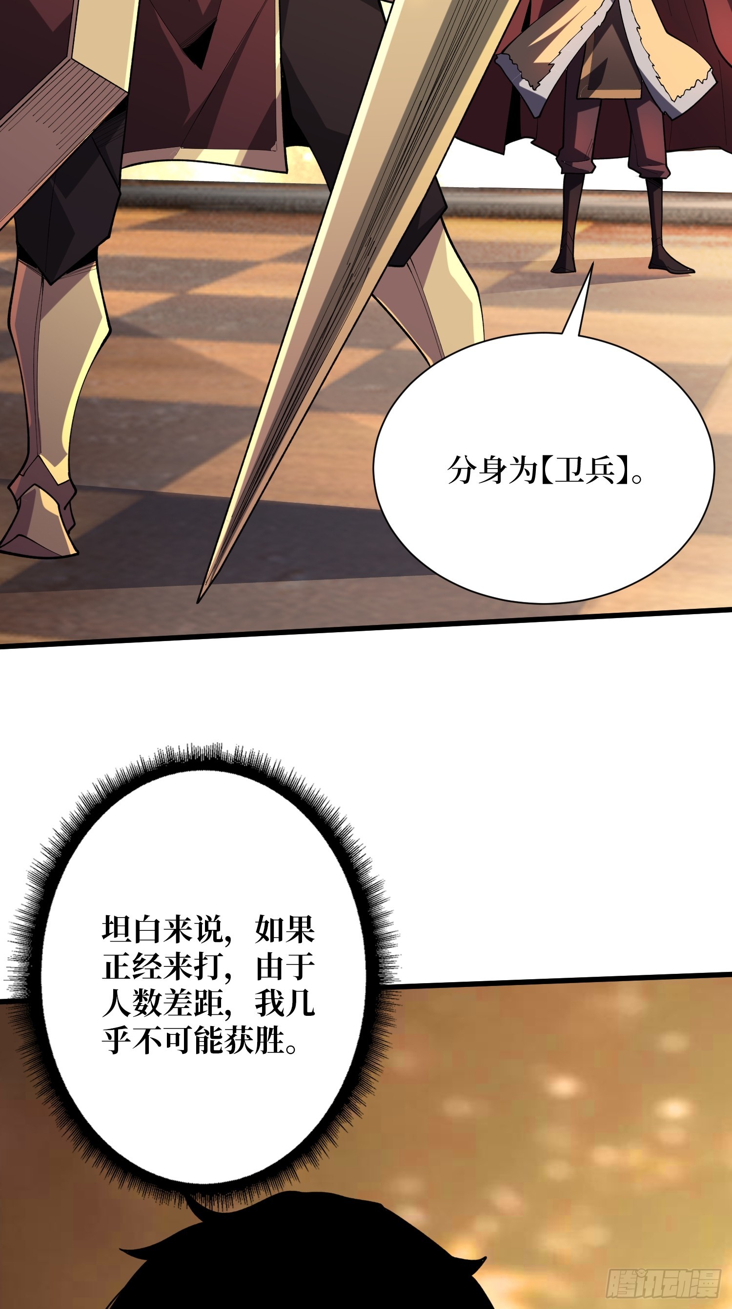 第22话 卫兵，前进！-第23话