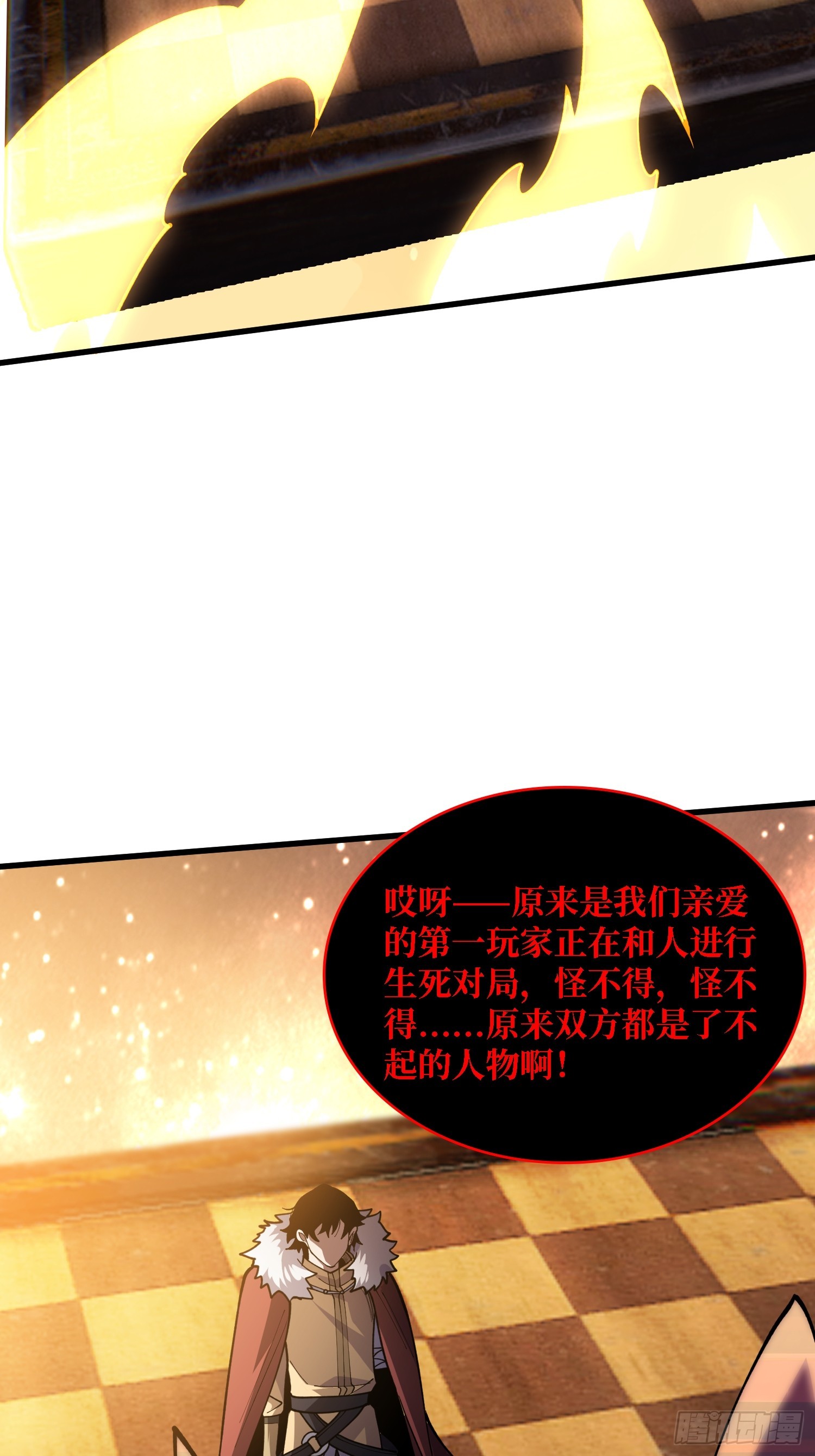第24话 下达命令吧(1/2)-第25话