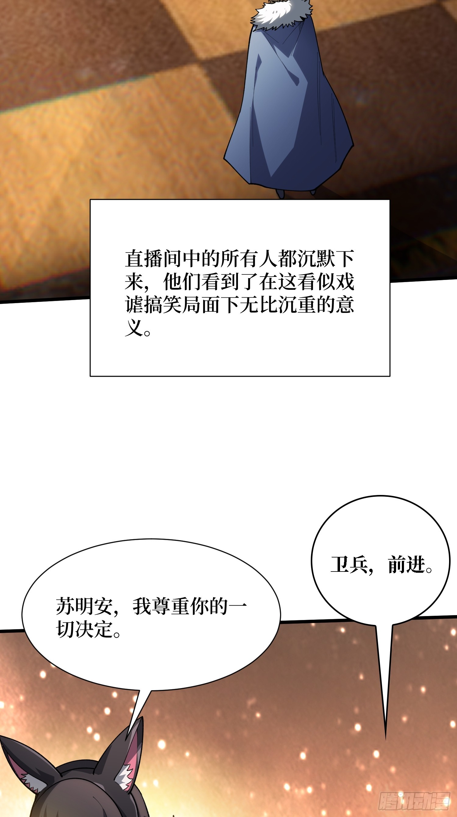 第24话 下达命令吧(1/2)-第25话