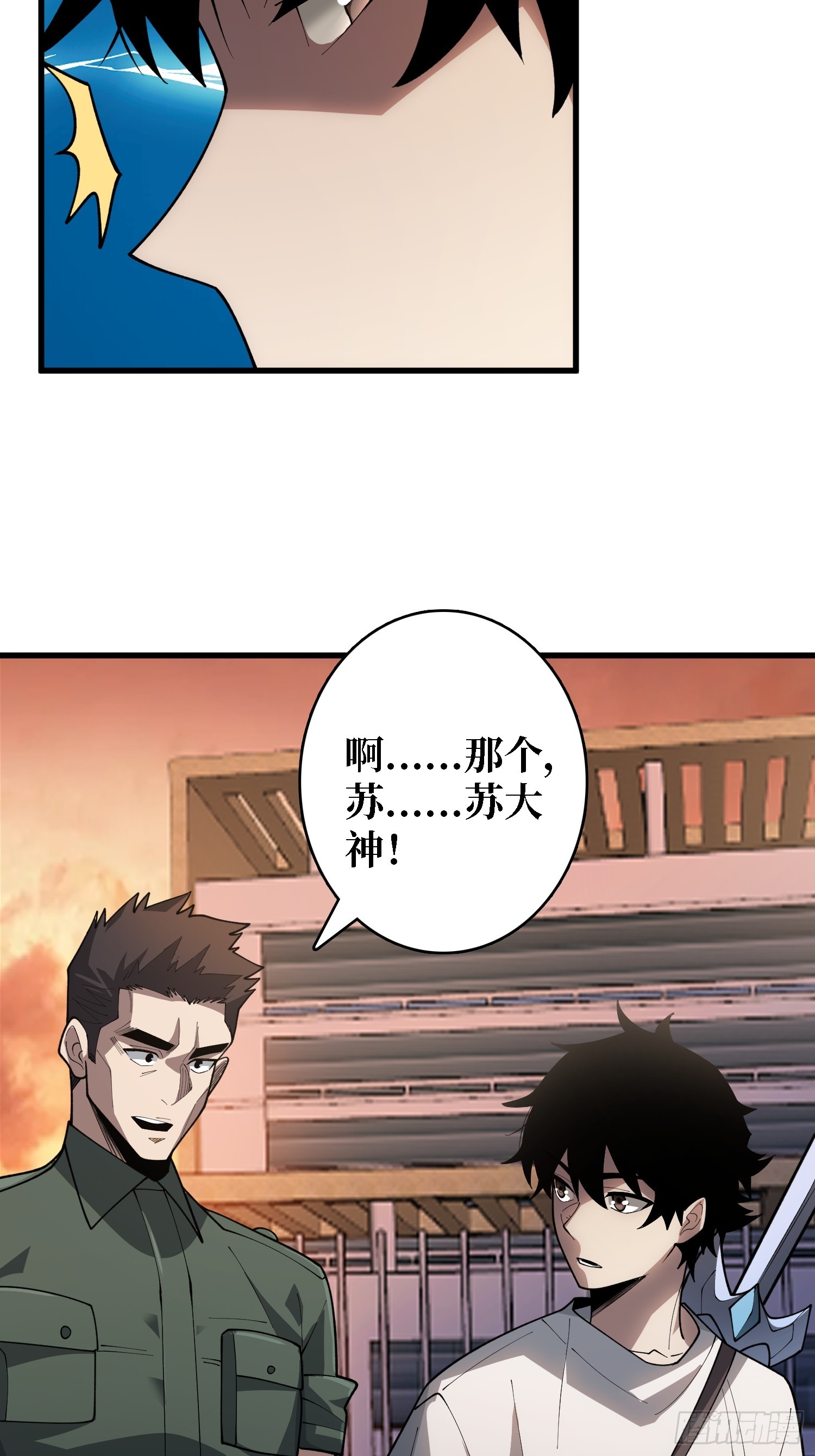 第26话 我们骄傲什么？-第27话