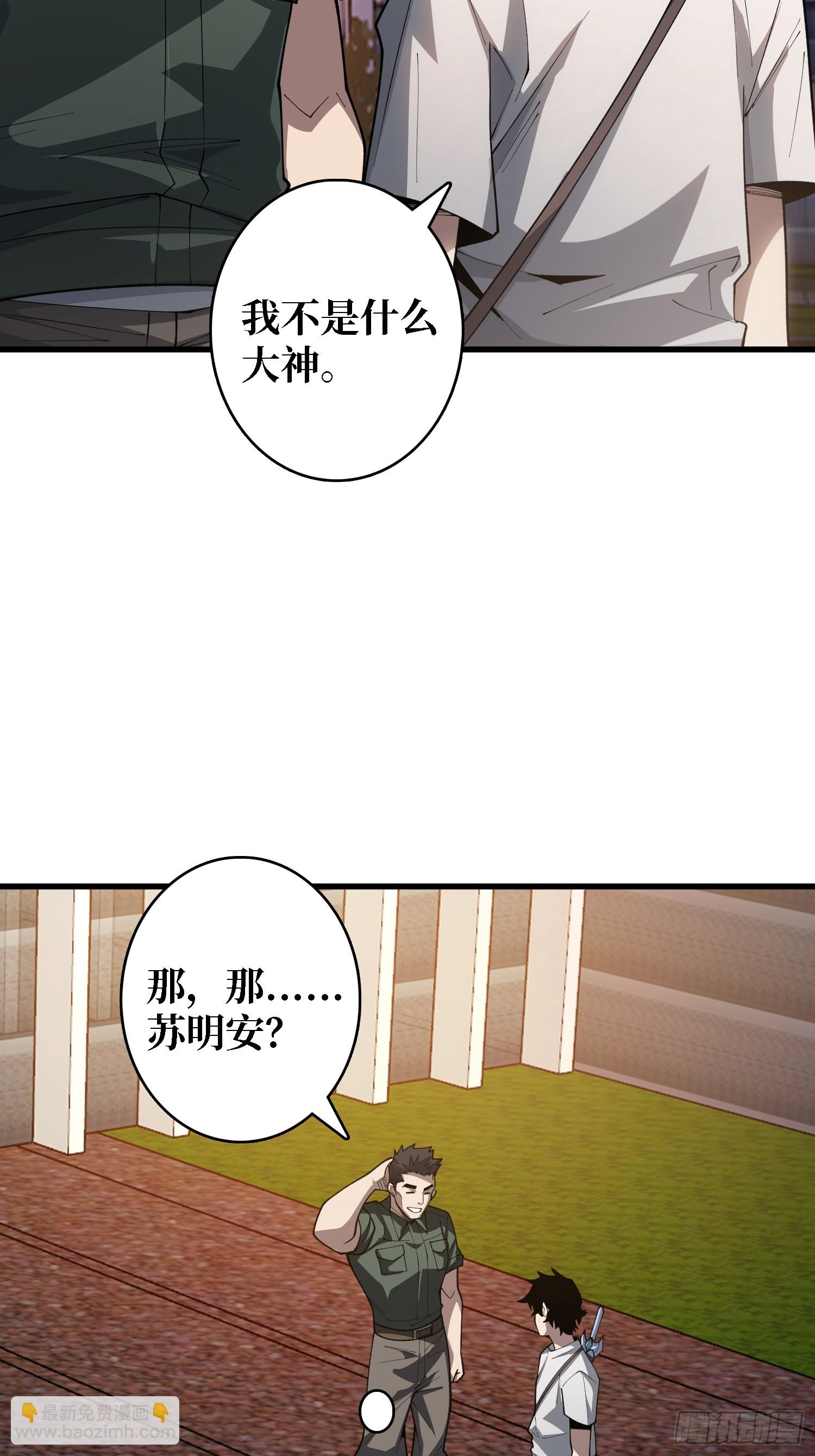 第26话 我们骄傲什么？-第27话