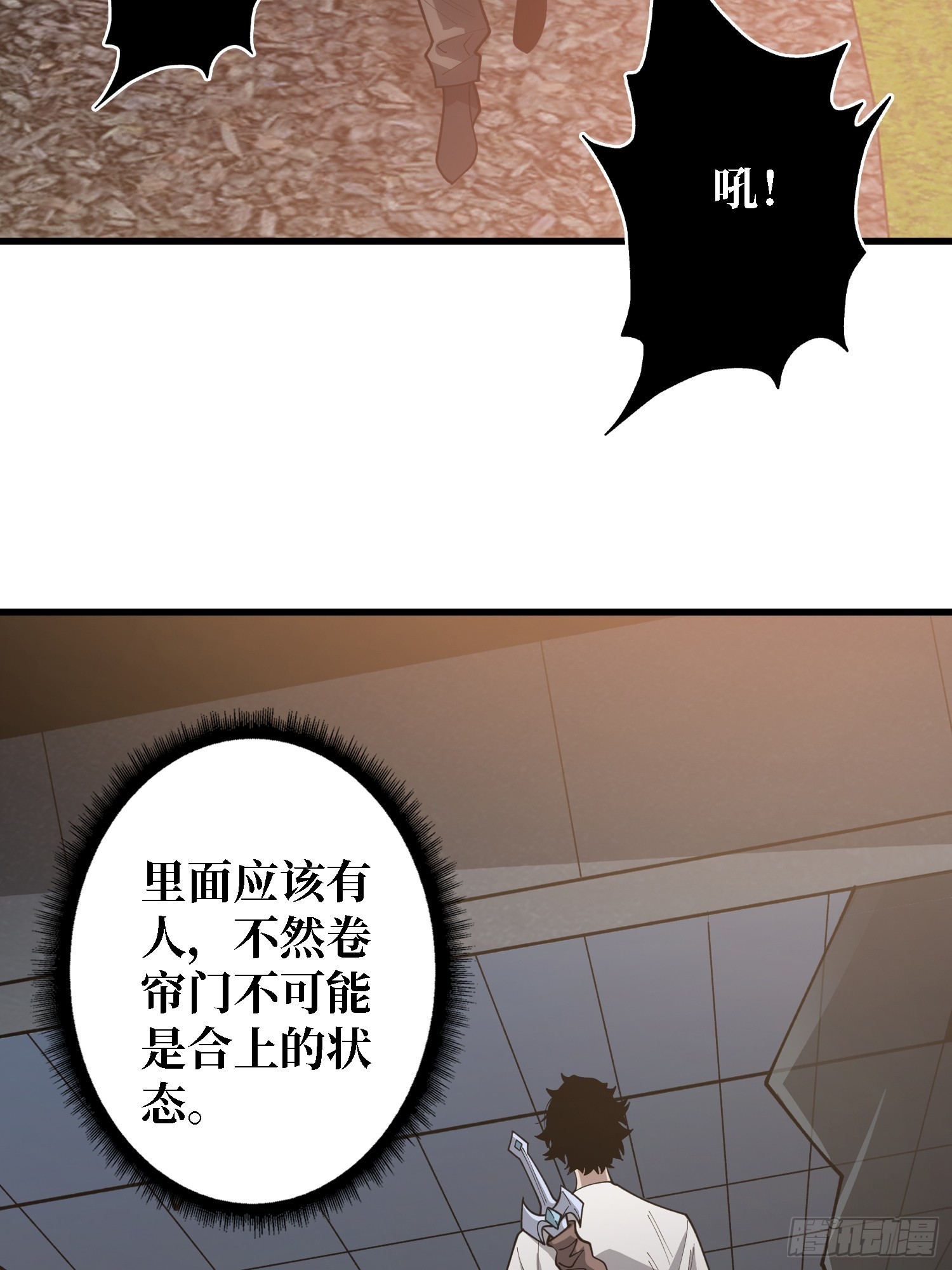 第26话 我们骄傲什么？-第27话